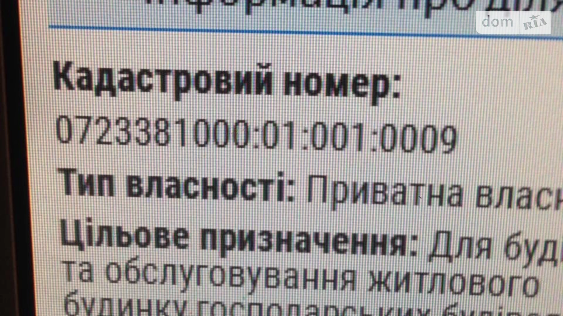 Продається земельна ділянка 250 соток у Волинській області, цена: 10000 $ - фото 3