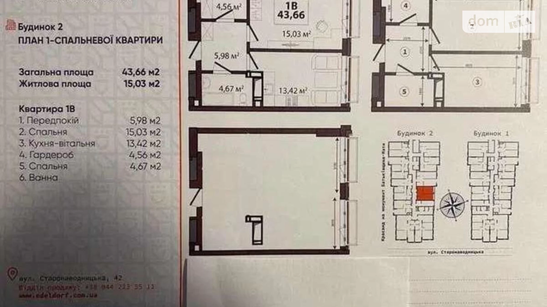 Продается 1-комнатная квартира 43 кв. м в Киеве, ул. Старонаводницкая, 42