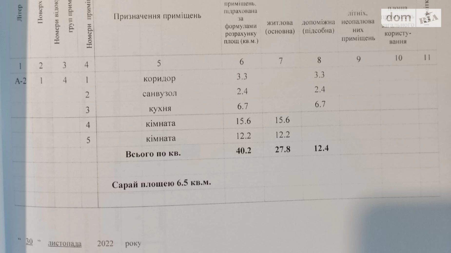 Продается 2-комнатная квартира 40.2 кв. м в, цена: 16999 $ - фото 4