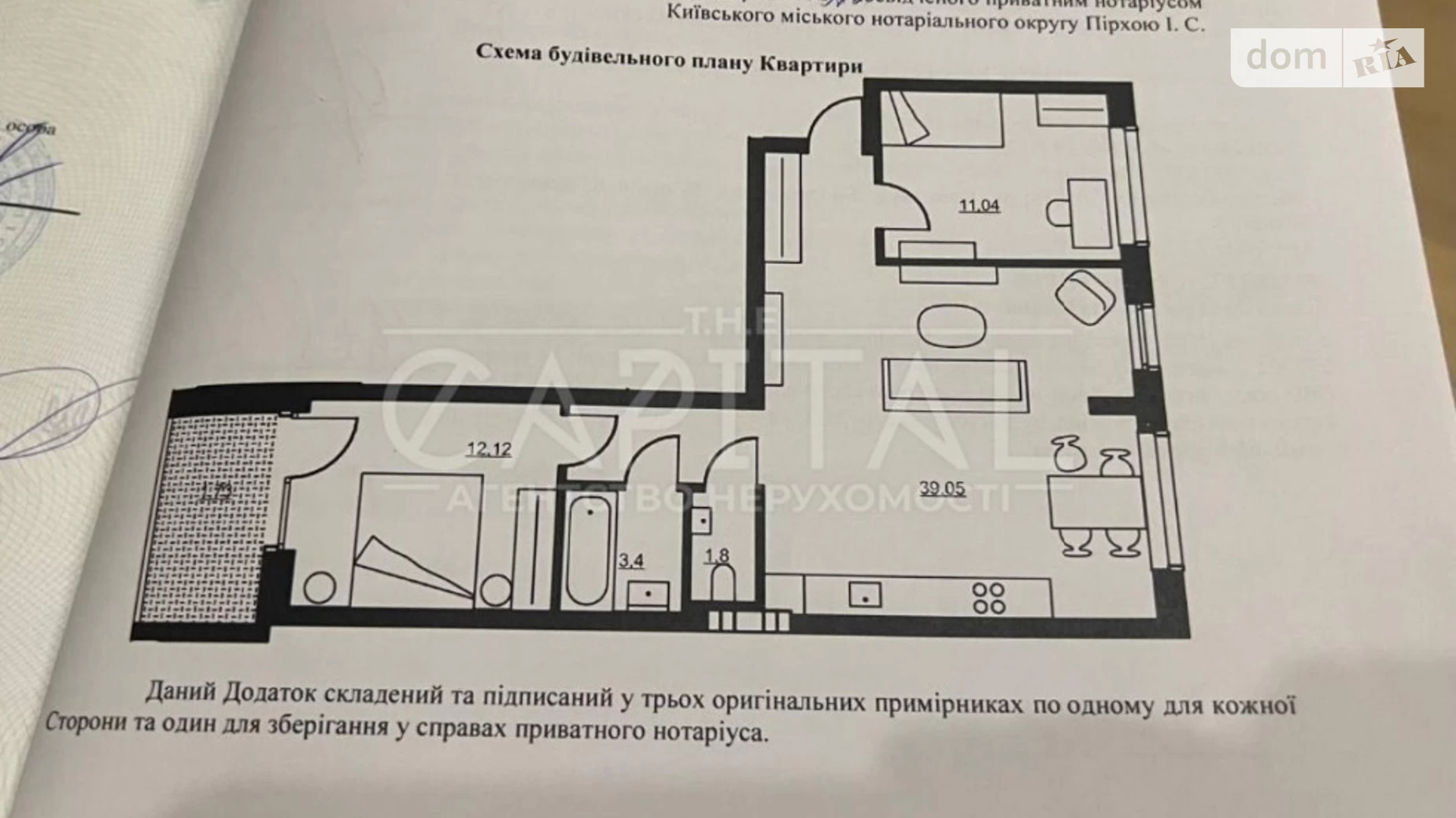 Продается 2-комнатная квартира 69.1 кв. м в Киеве, ул. Набережно-Рыбальская, 7