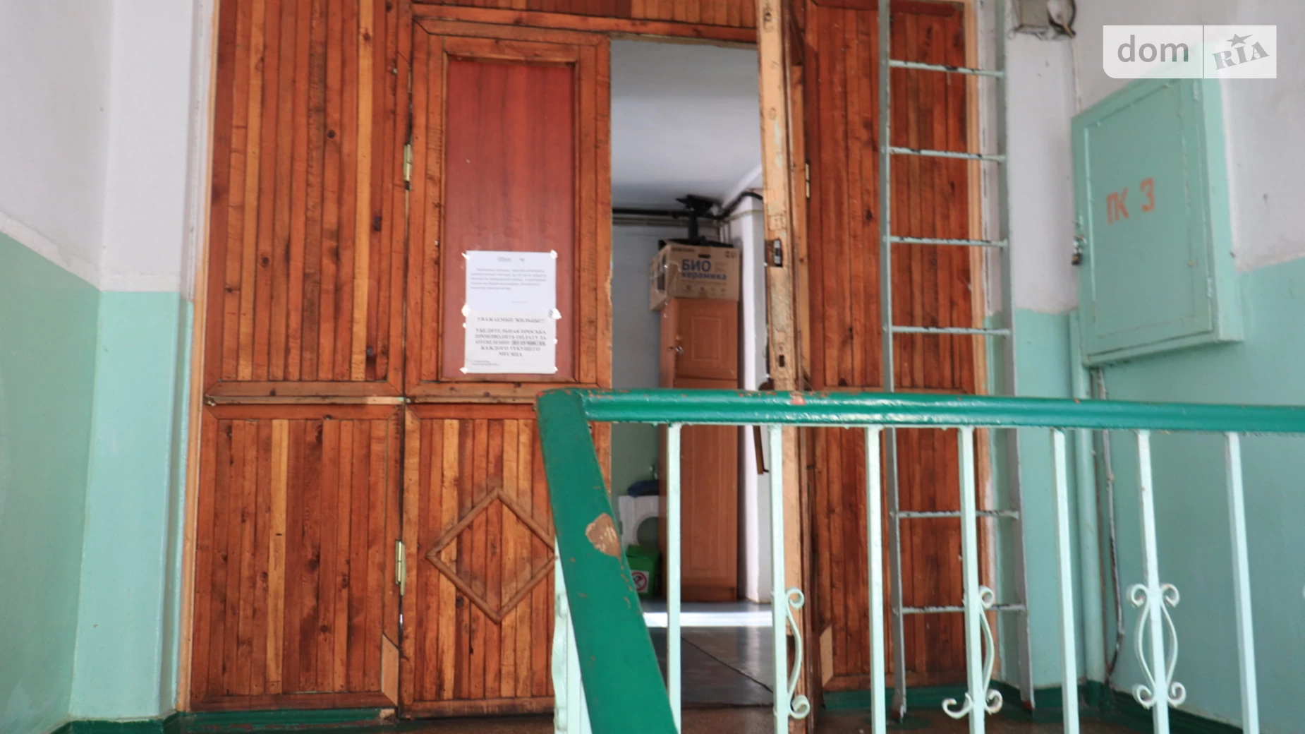 Продается комната 18.2 кв. м в Николаеве, цена: 7200 $ - фото 5
