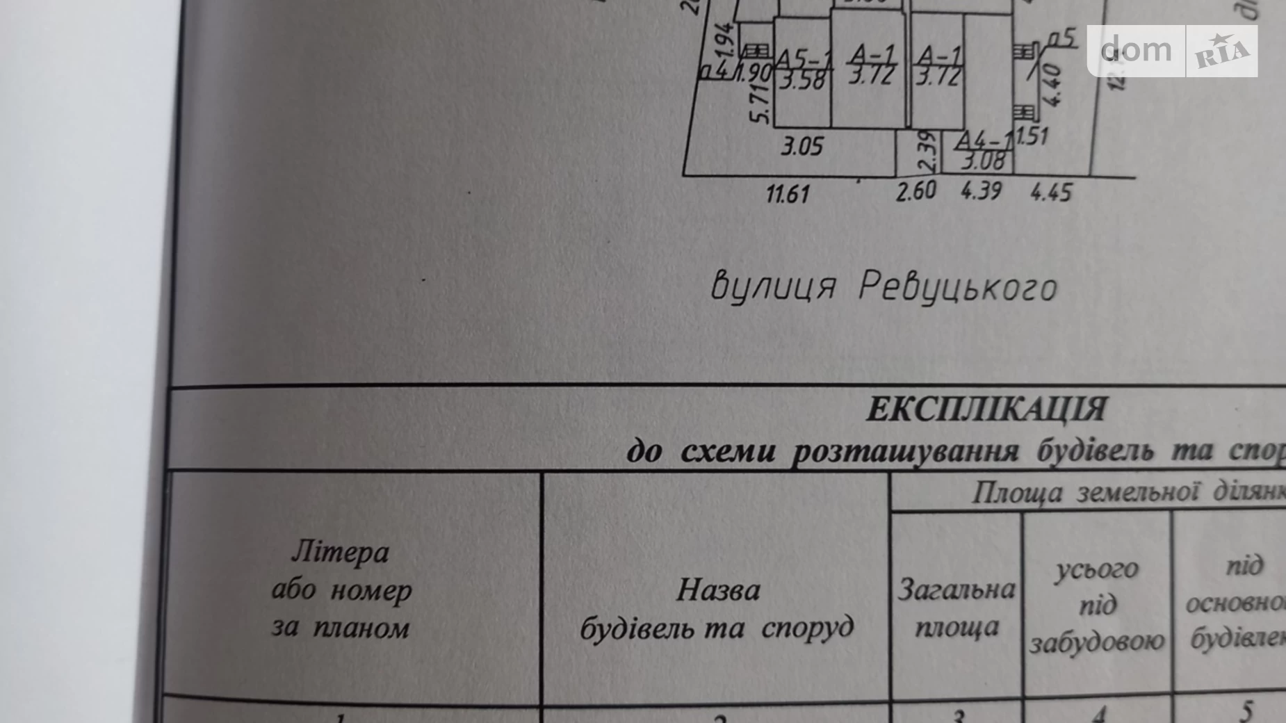 Продается часть дома 71 кв. м с террасой, цена: 27500 $ - фото 5