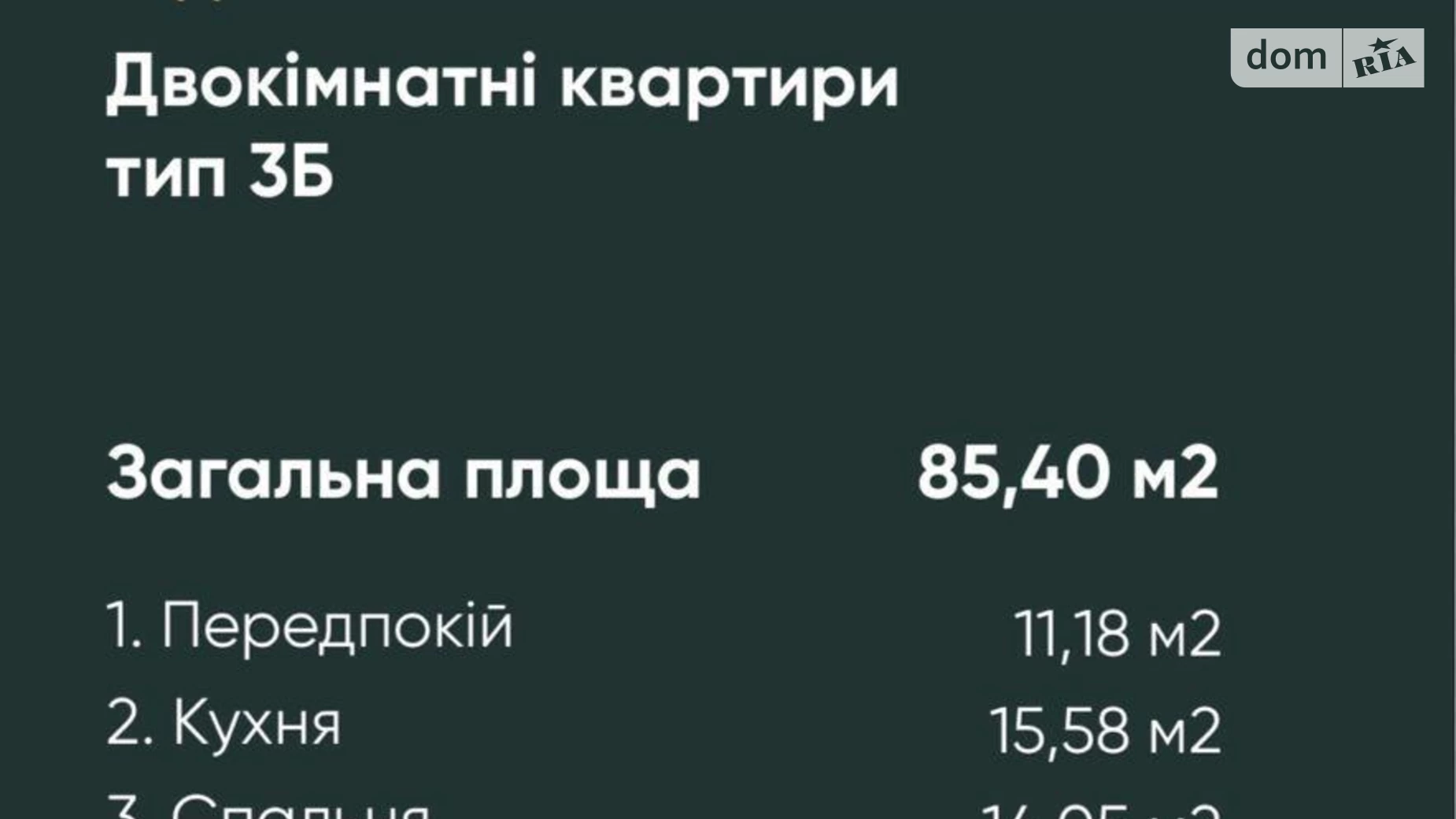 Продается 3-комнатная квартира 84 кв. м в Киеве, ул. Старонаводницкая, 42 - фото 2