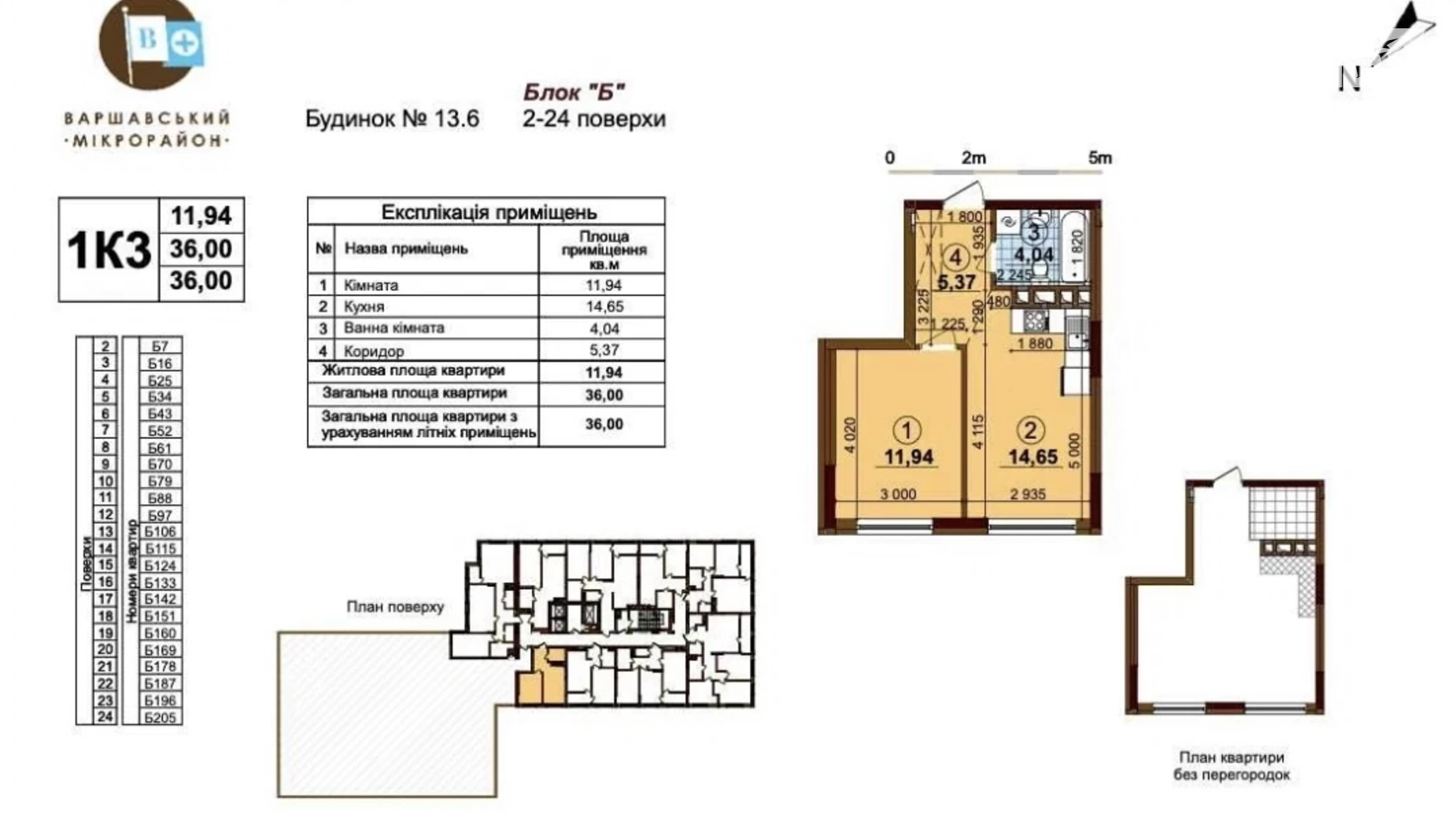 Продается 1-комнатная квартира 36 кв. м в Киеве, просп. Правды