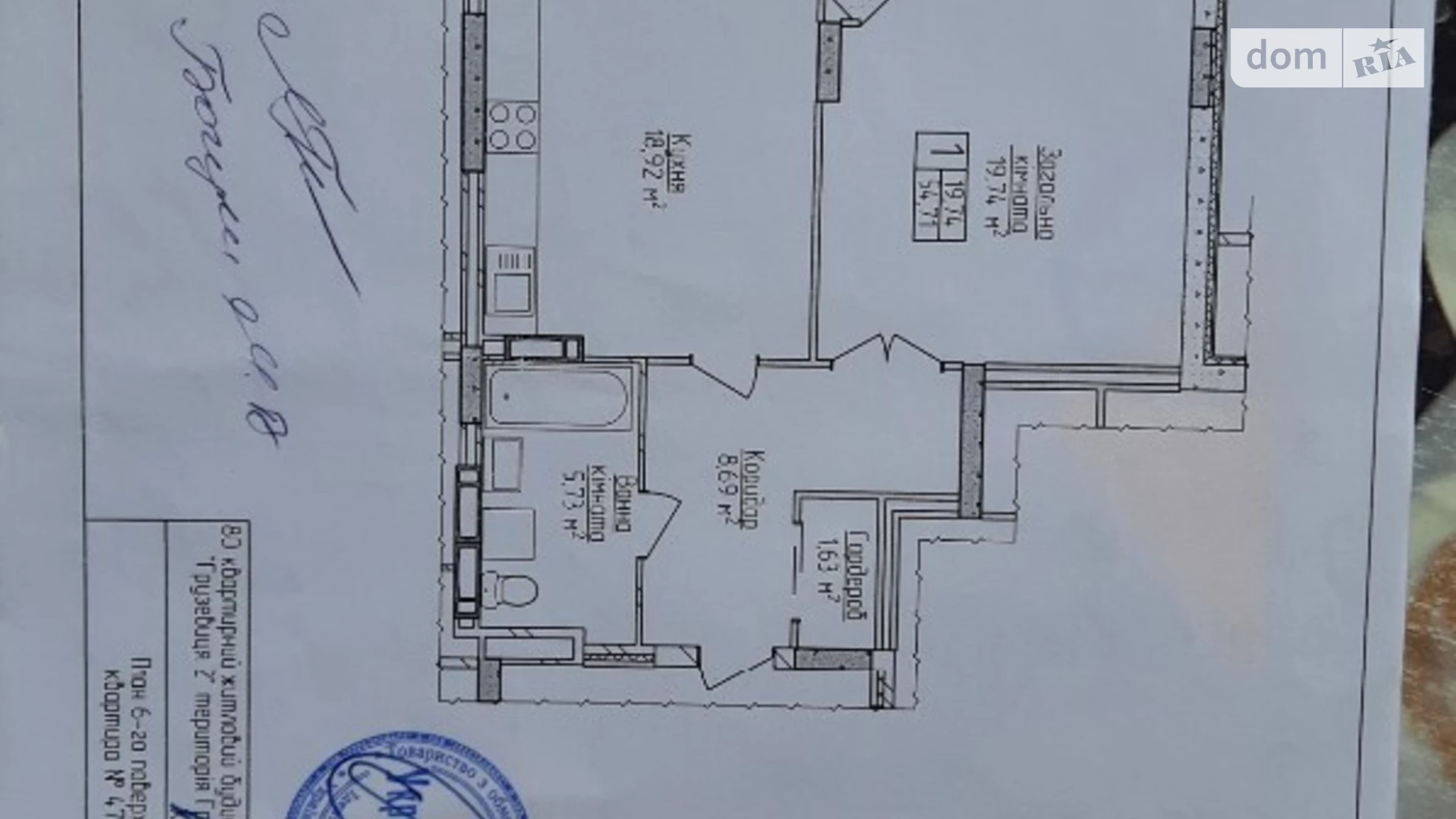 Продається 1-кімнатна квартира 55 кв. м у Хмельницькому, вул. Героїв Національної гвардії України(Будівельників) - фото 4