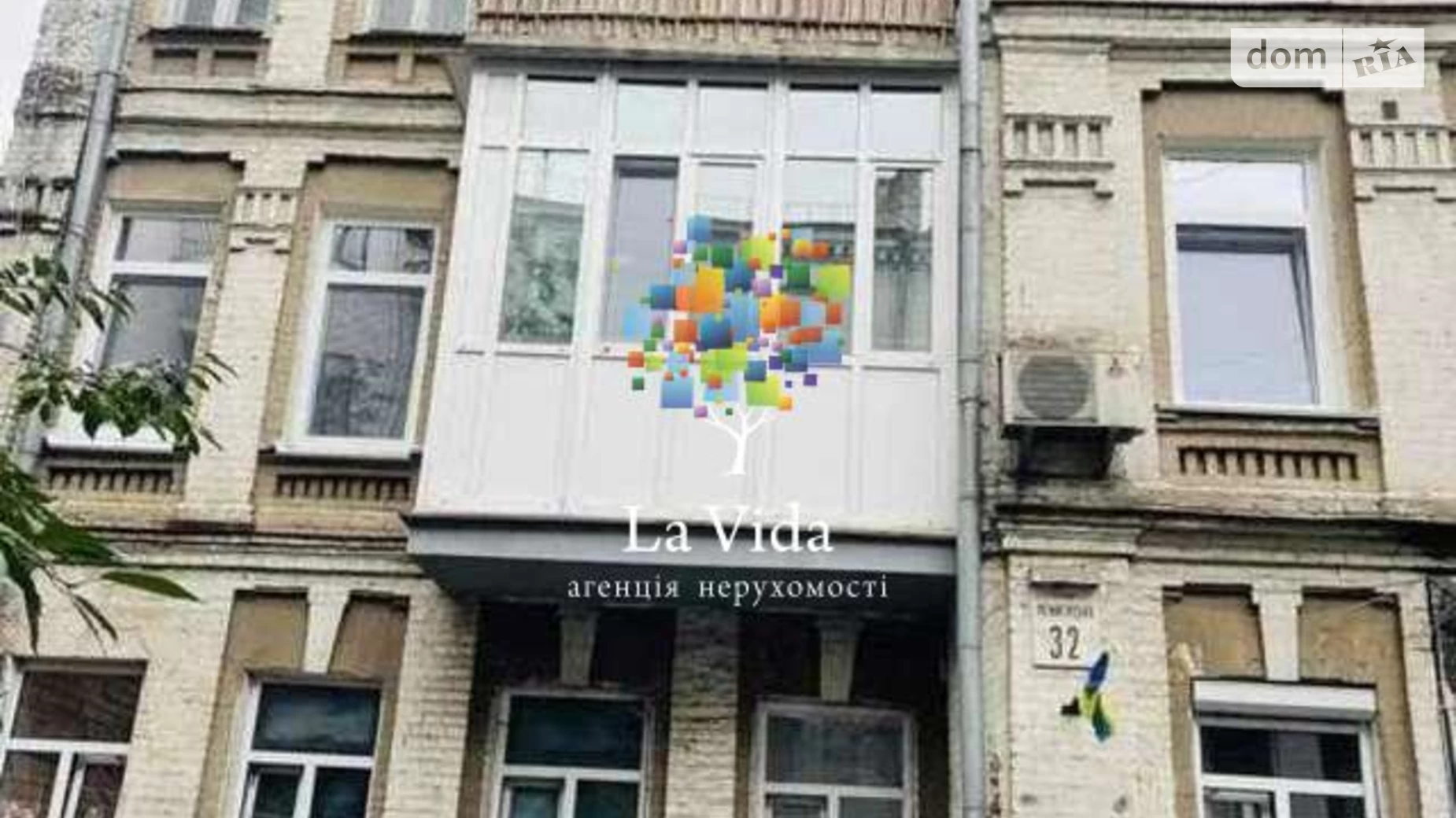 Продается 2-комнатная квартира 50.1 кв. м в Киеве, ул. Межигорская, 32
