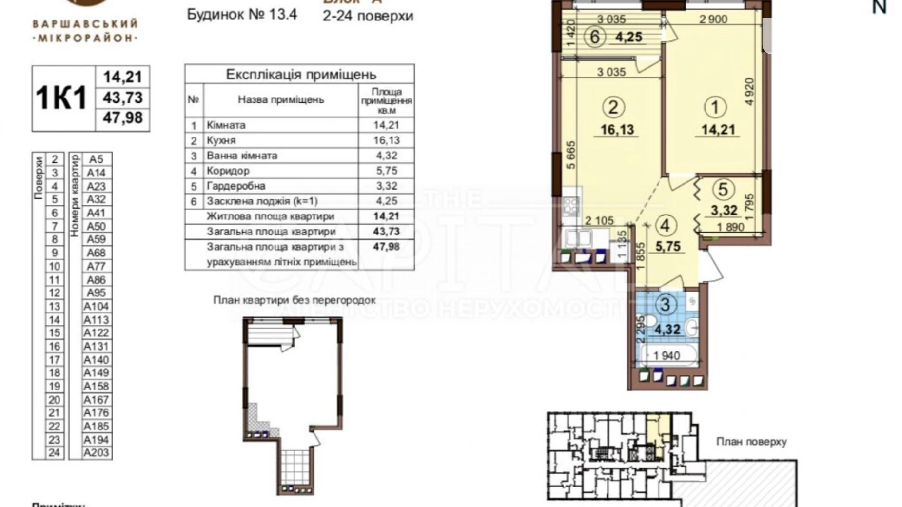 Продается 2-комнатная квартира 86 кв. м в Киеве, просп. Правды, 51