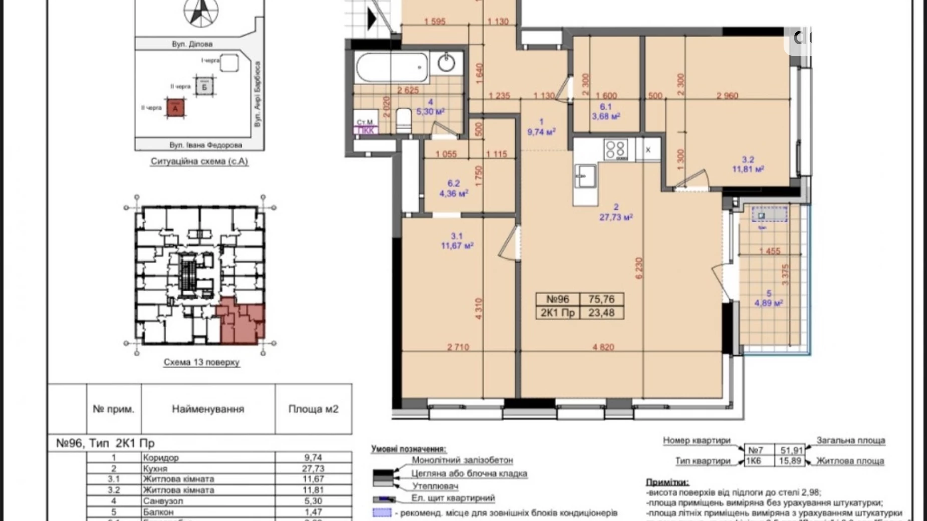 Продается 1-комнатная квартира 76 кв. м в Киеве, ул. Ивана Федорова, 2А