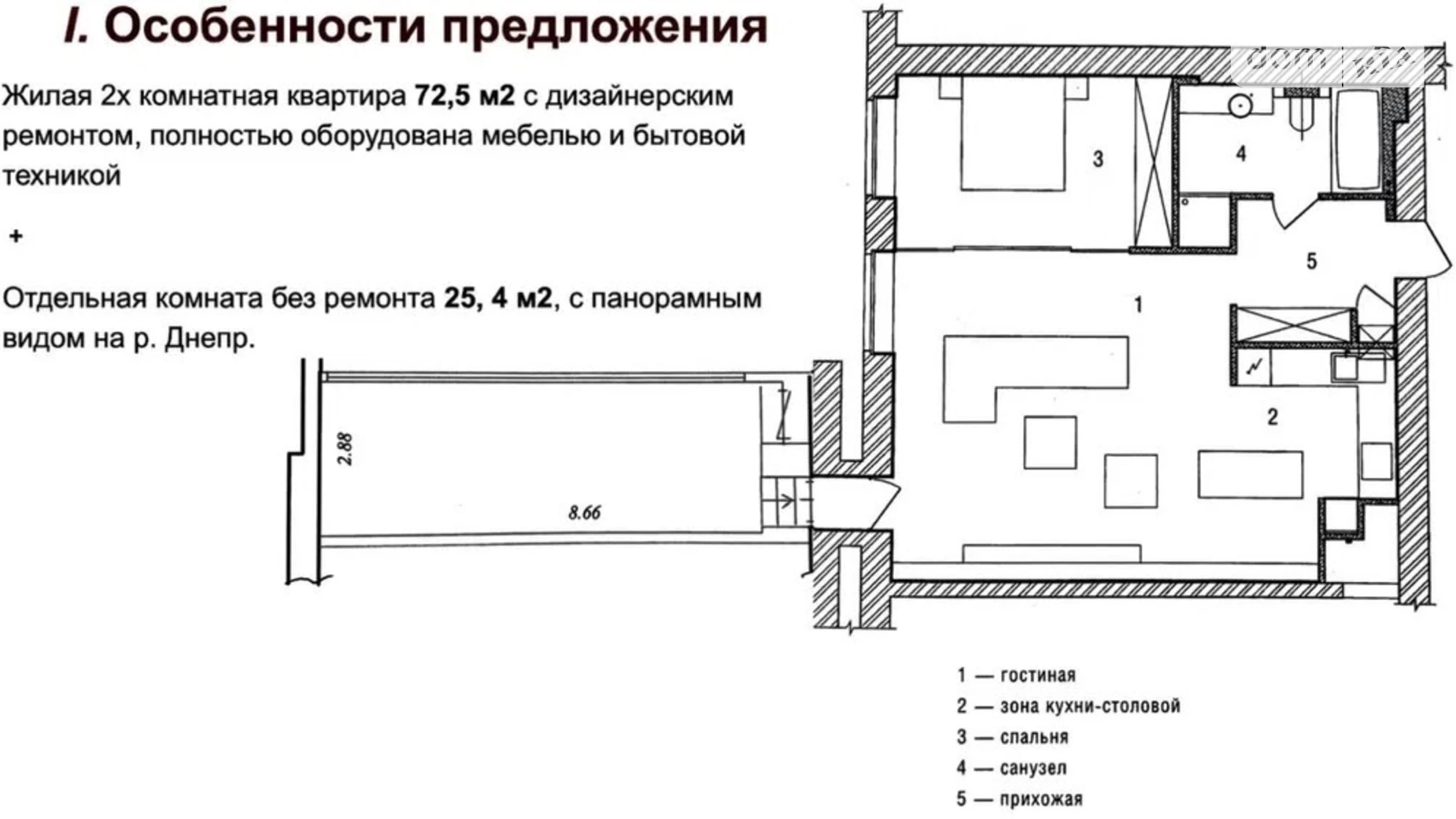 Продается 3-комнатная квартира 97.9 кв. м в Днепре, ул. Симферопольская, 11