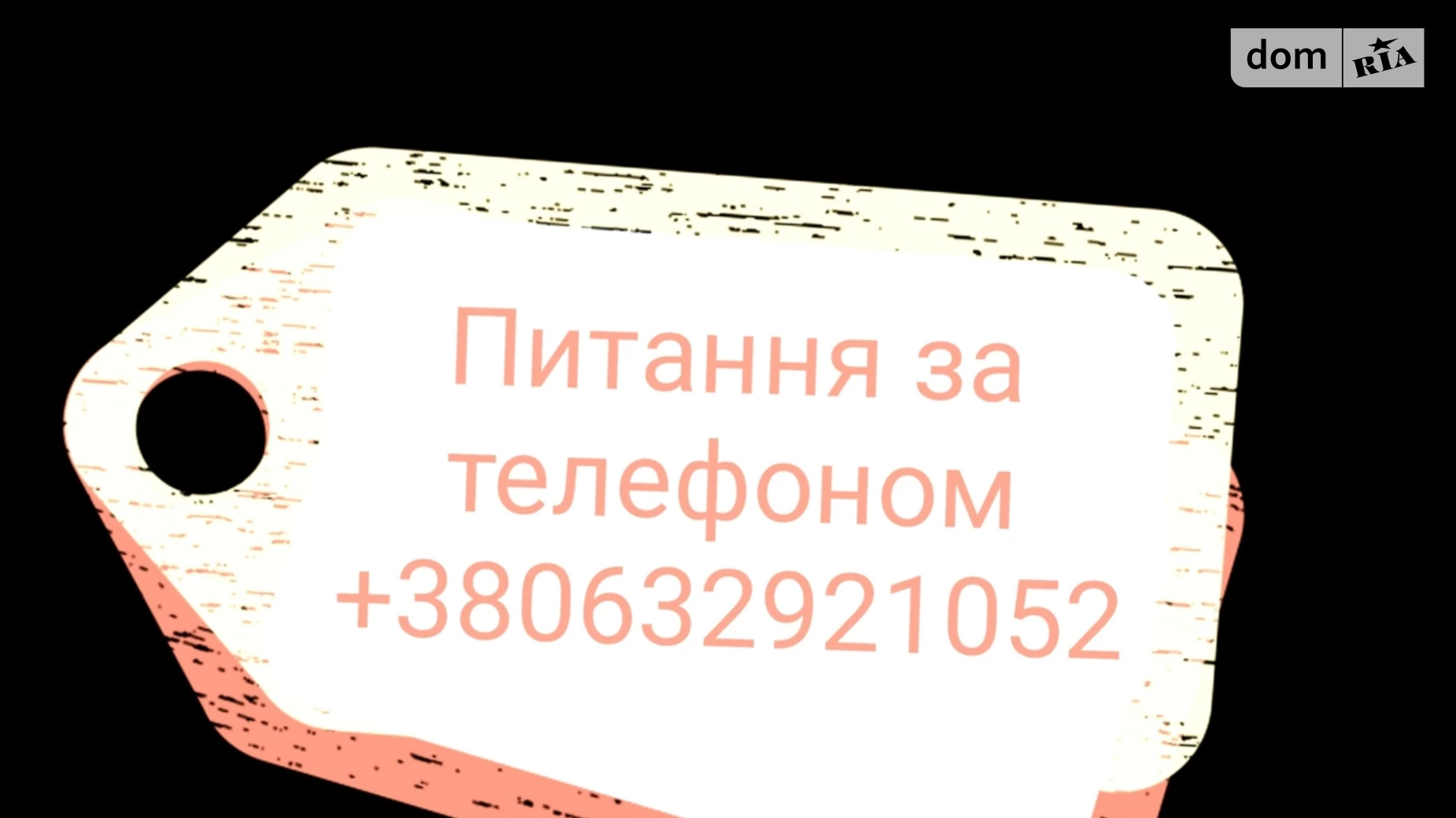 Продається одноповерховий будинок 45 кв. м з терасою, вул. Лікарняна, 7