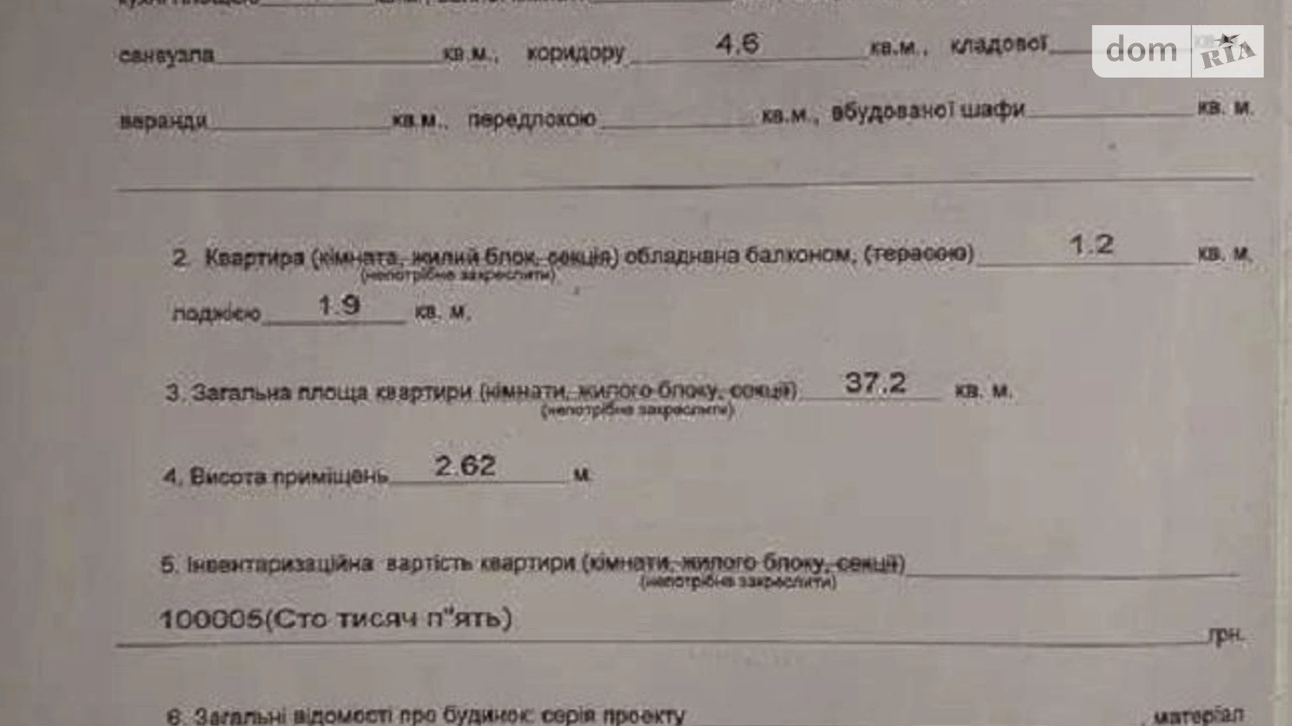 Продается 1-комнатная квартира 37 кв. м в Киеве, ул. Оноре де Бальзака, 68 - фото 5