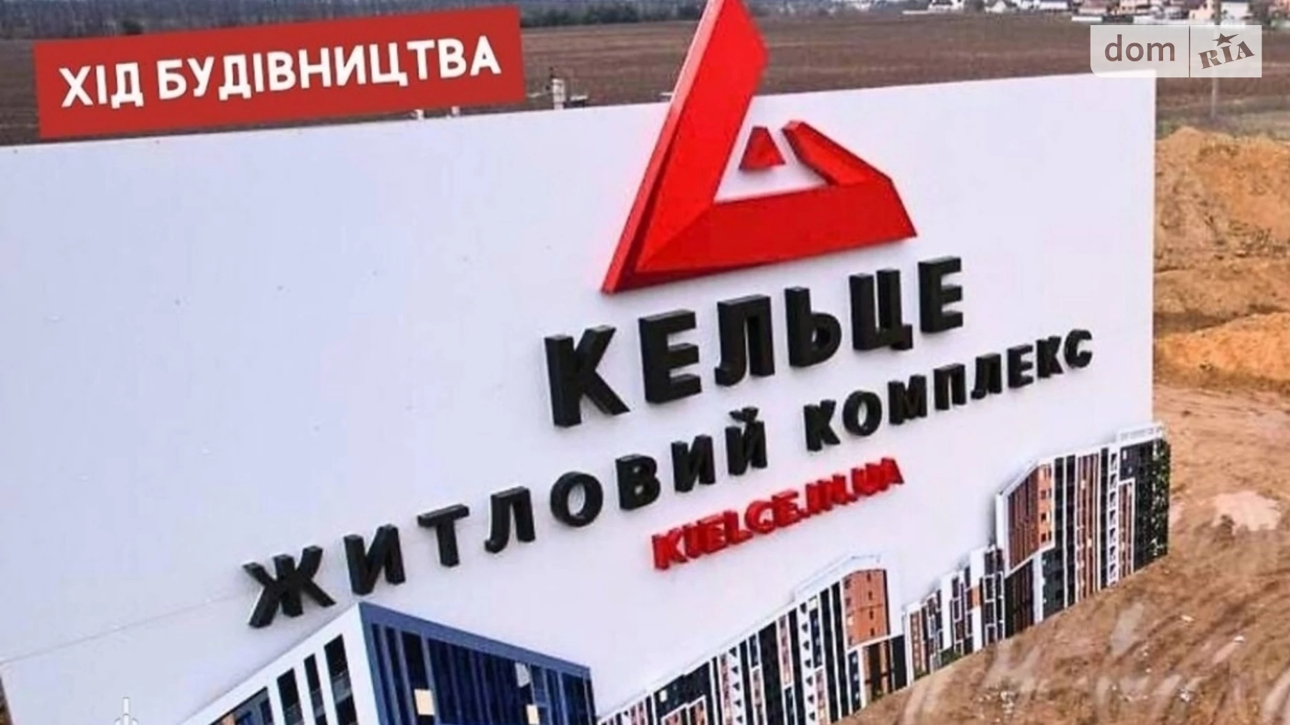 Продається 2-кімнатна квартира 62.8 кв. м у Вінниці, вул. Келецька