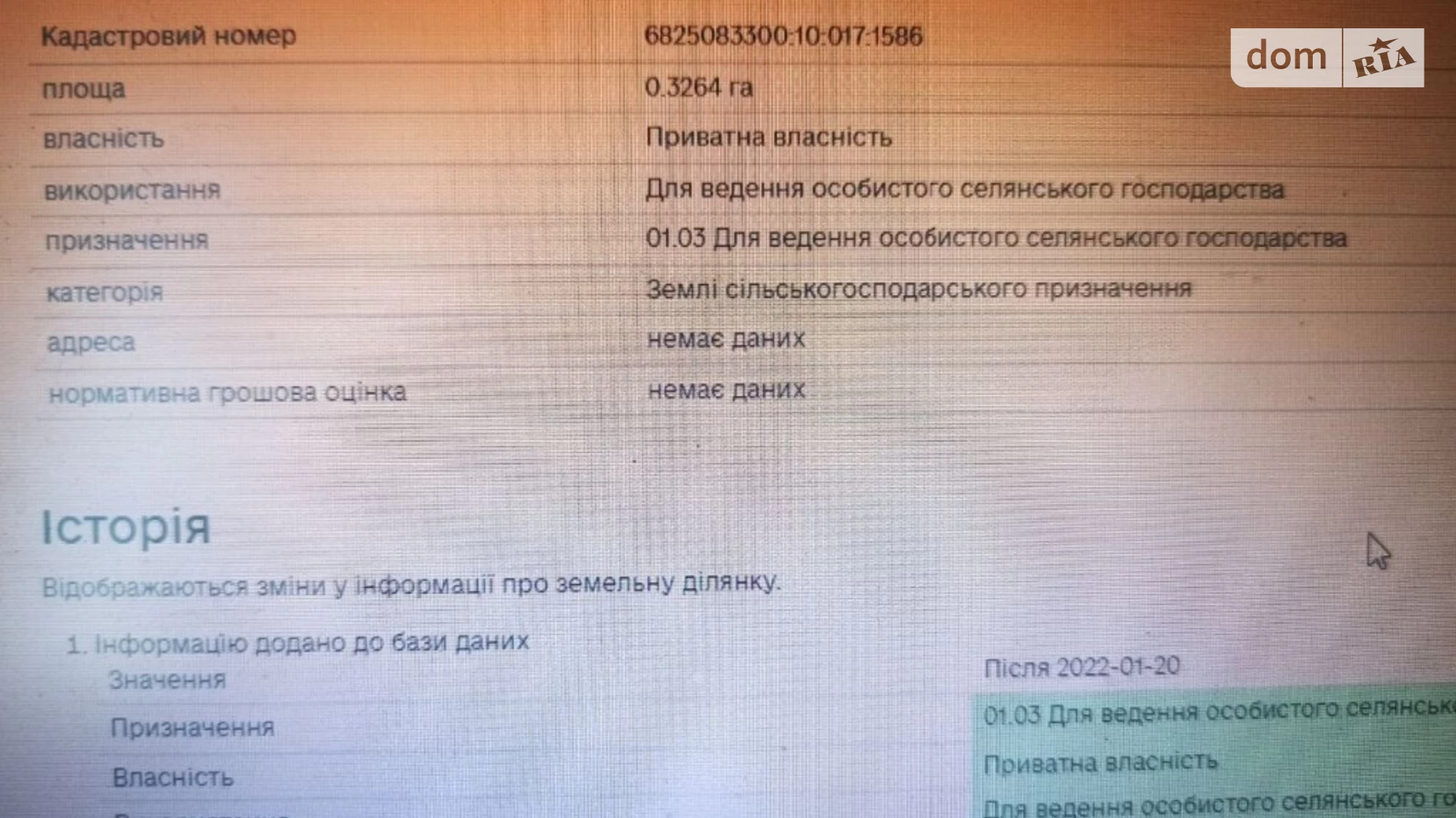 Продается земельный участок 15 соток в Хмельницкой области, цена: 11800 $ - фото 4
