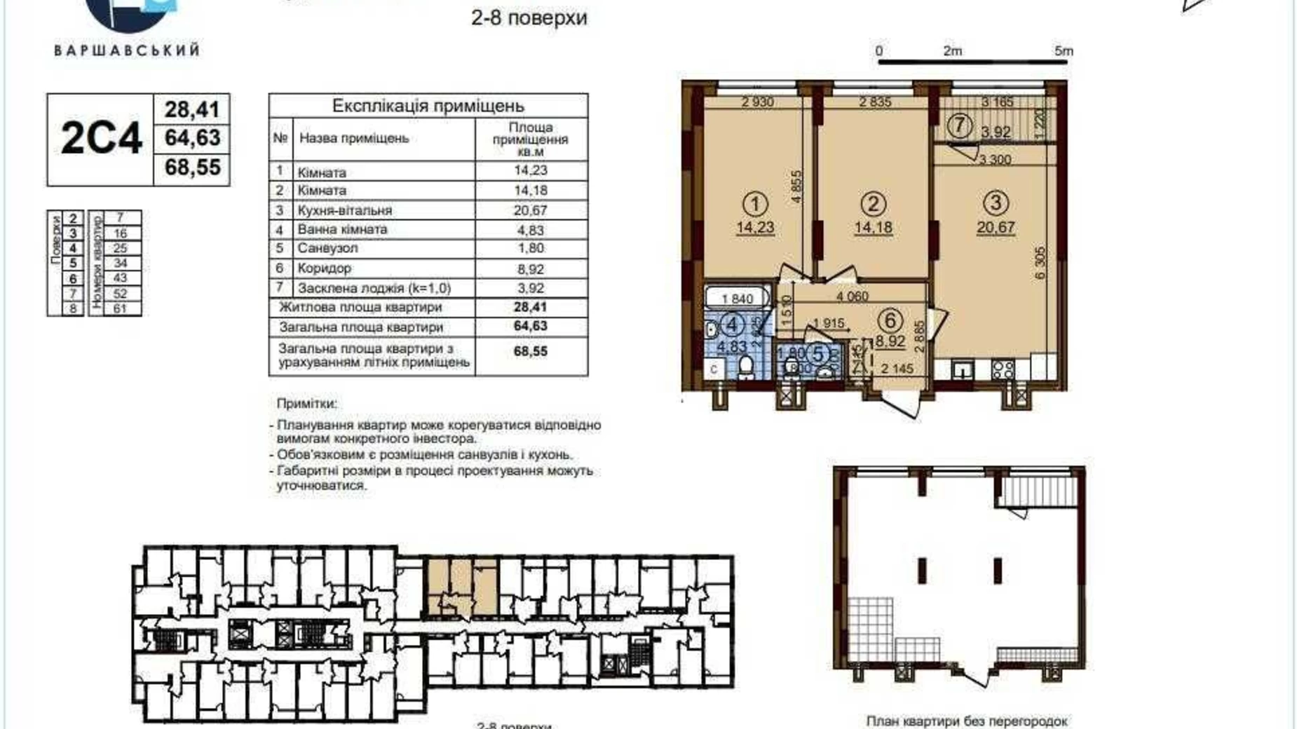 Продается 2-комнатная квартира 69 кв. м в Киеве, просп. Правды