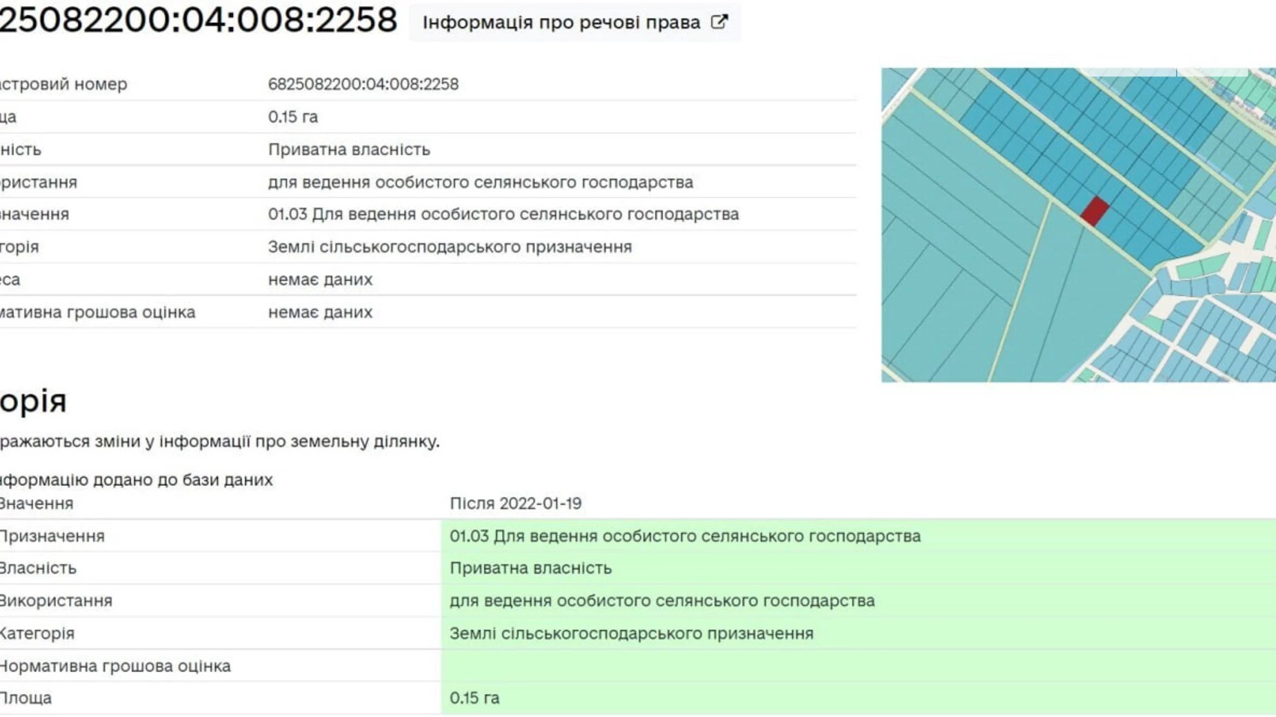 Продається земельна ділянка 15 соток у Хмельницькій області, цена: 9750 $ - фото 5