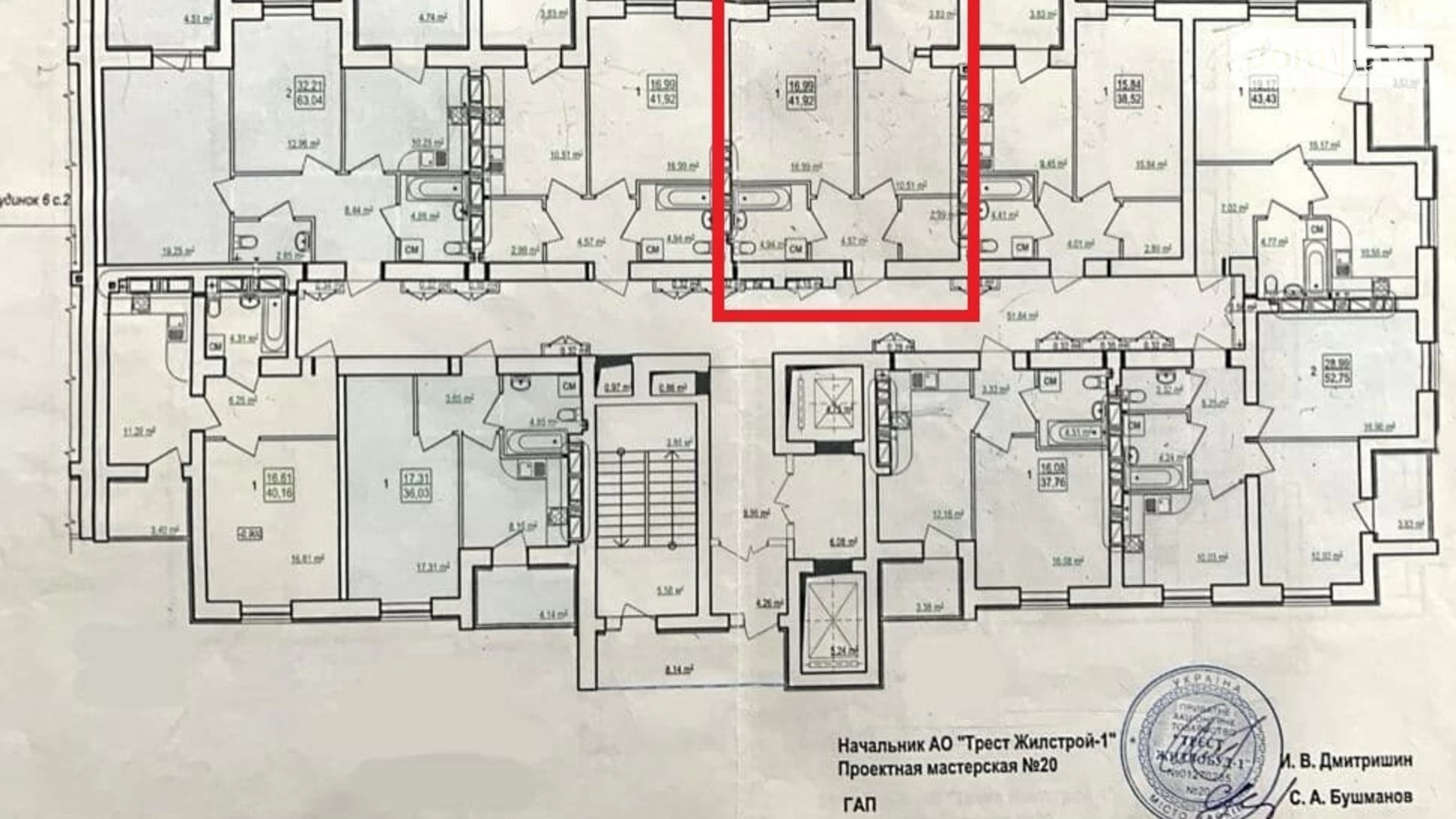 Продается 1-комнатная квартира 42 кв. м в Харькове, ул. Шевченко, 327