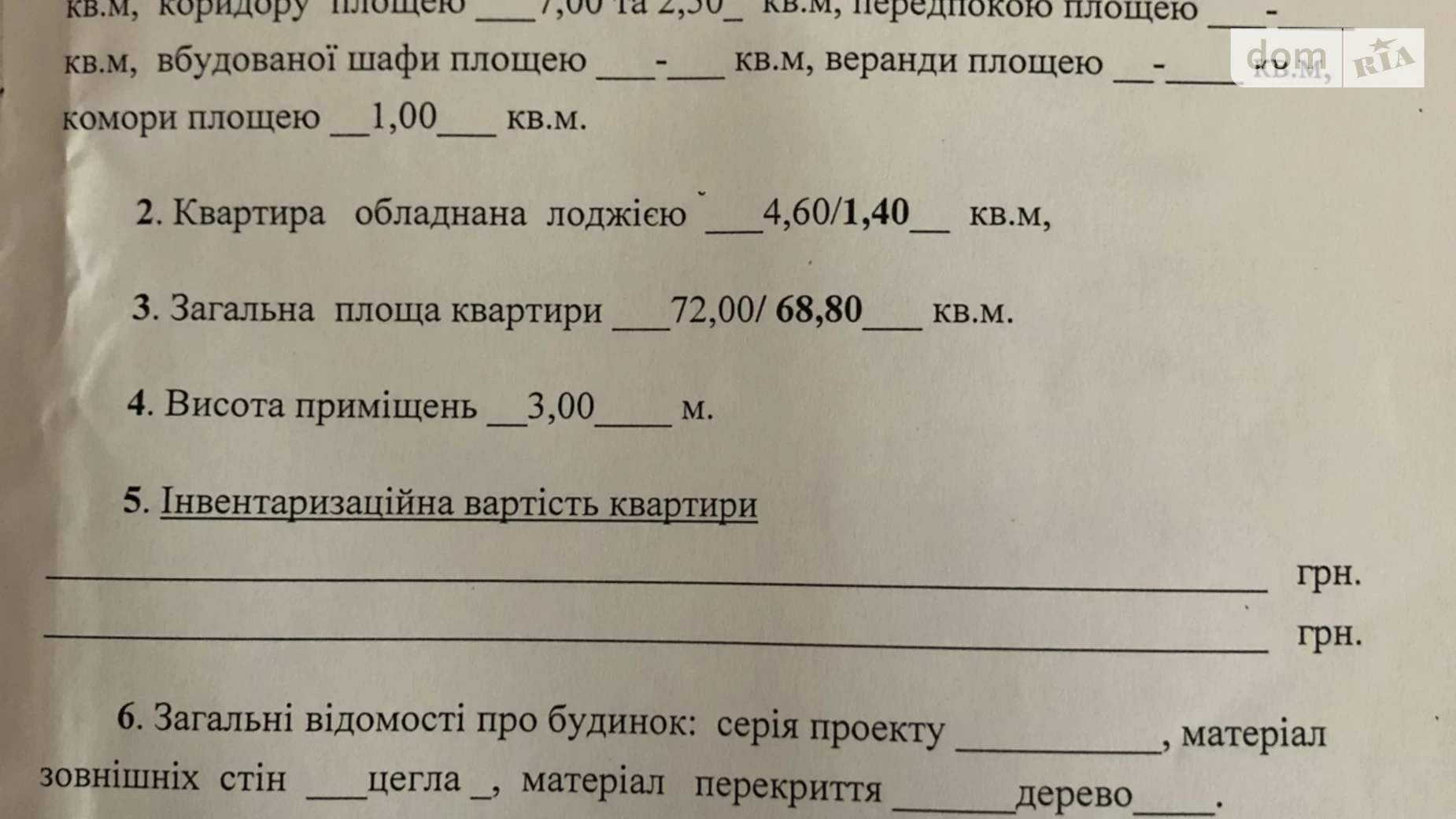 Продається 2-кімнатна квартира 69 кв. м у Чернівцях