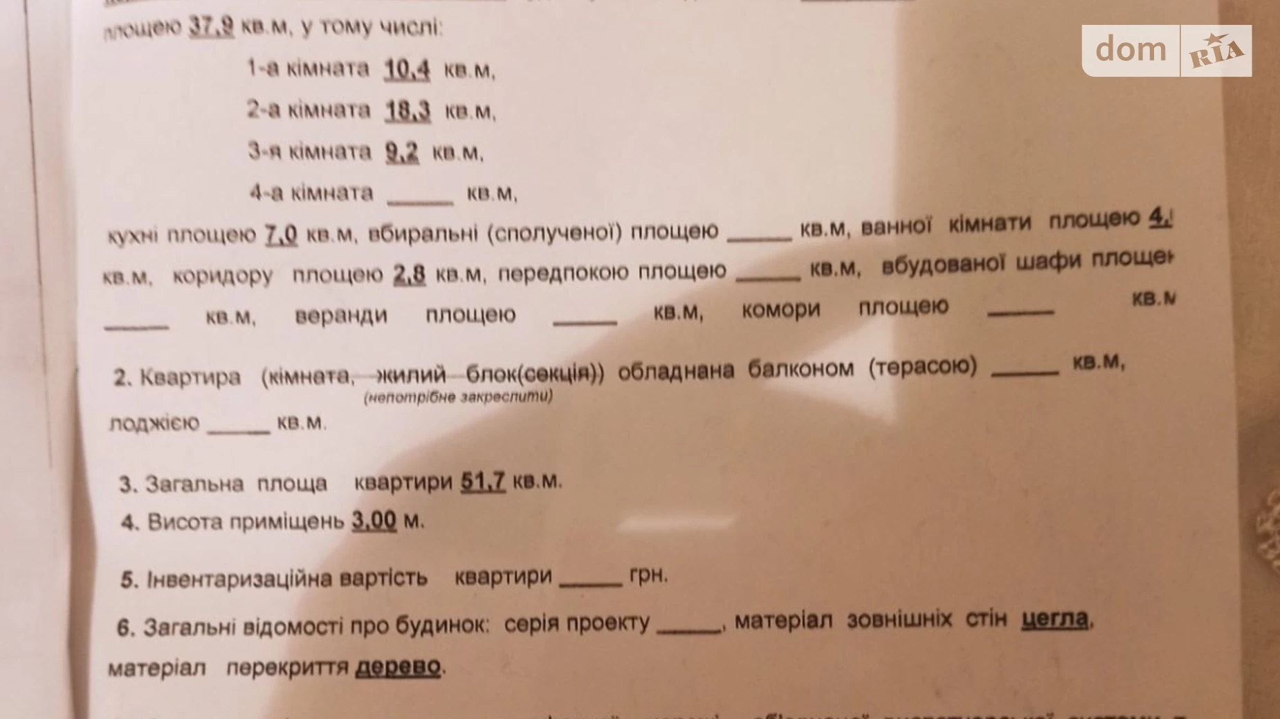вул. Проскурівського Підпілля, 101 Центр Хмельницький, цена: 90000 $ - фото 3