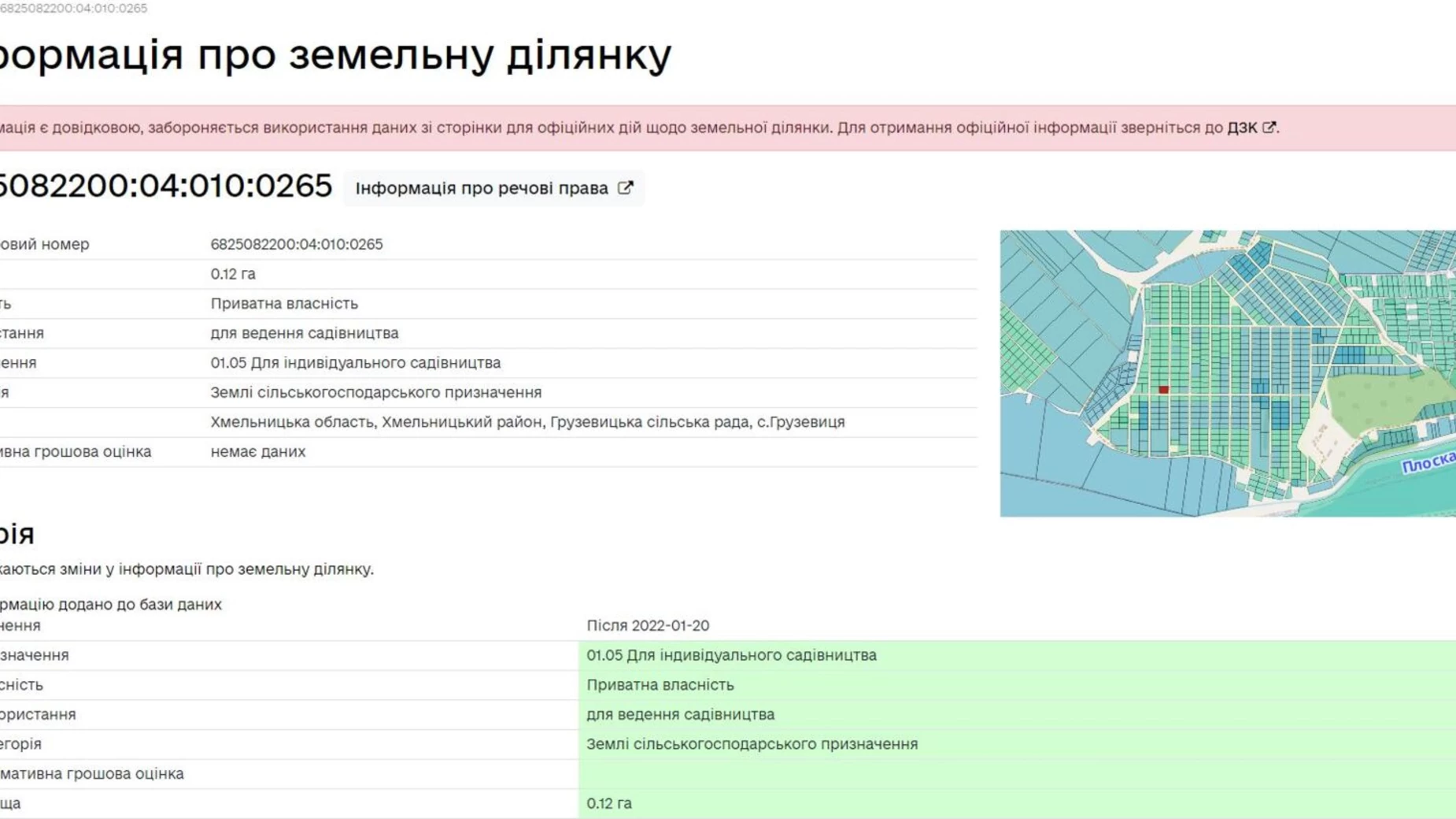 Продається земельна ділянка 12 соток у Хмельницькій області, цена: 4800 $ - фото 4