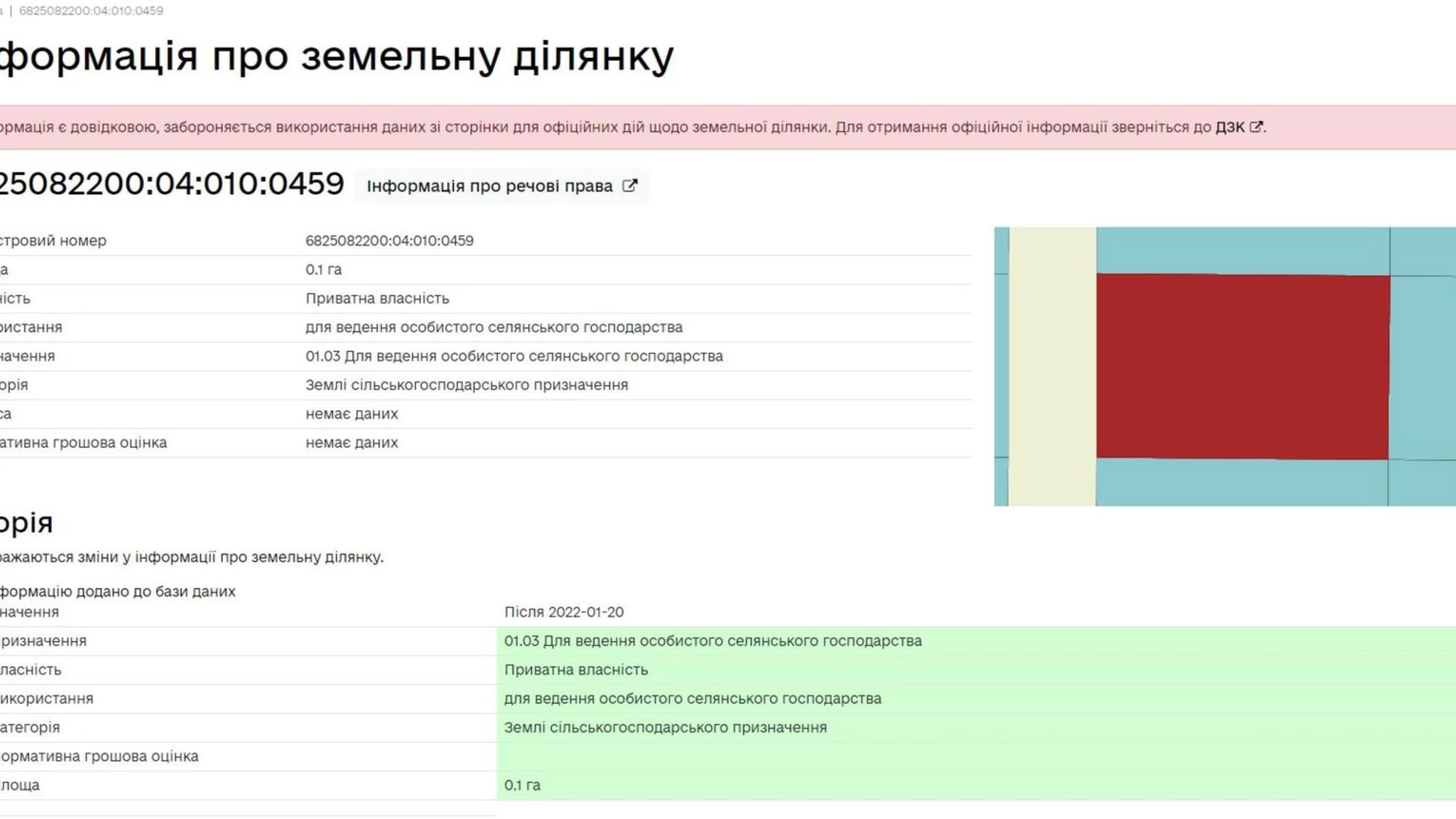 Продається земельна ділянка 10 соток у Хмельницькій області, цена: 4000 $ - фото 4