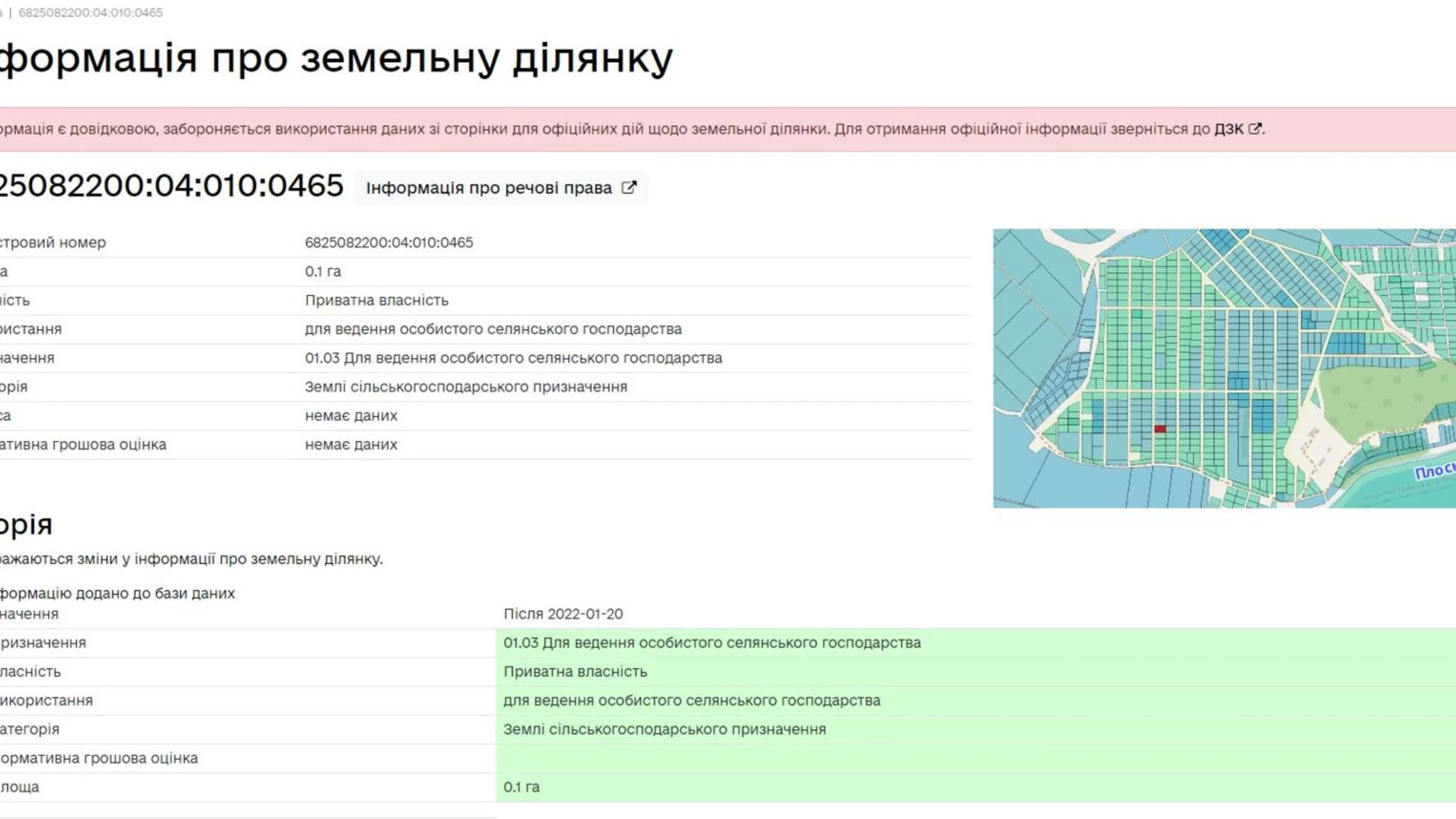Продається земельна ділянка 10 соток у Хмельницькій області, цена: 4000 $ - фото 4