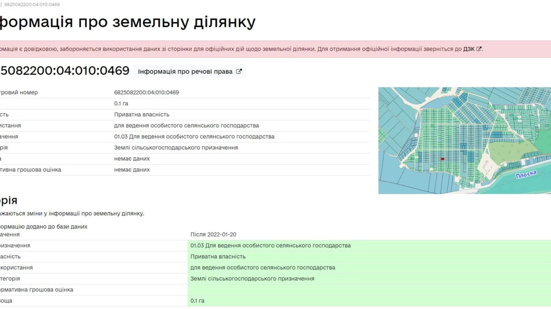 Продається земельна ділянка 10 соток у Хмельницькій області, цена: 4000 $ - фото 4