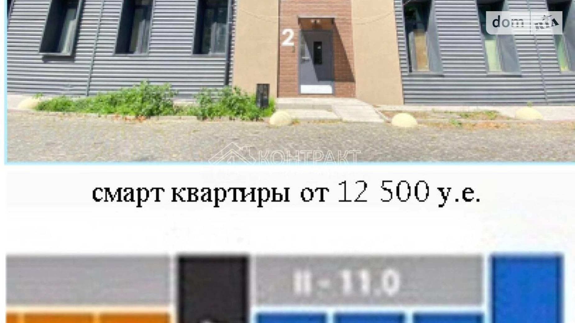 Продается 1-комнатная квартира 18 кв. м в Харькове, ул. Плужника Евгения