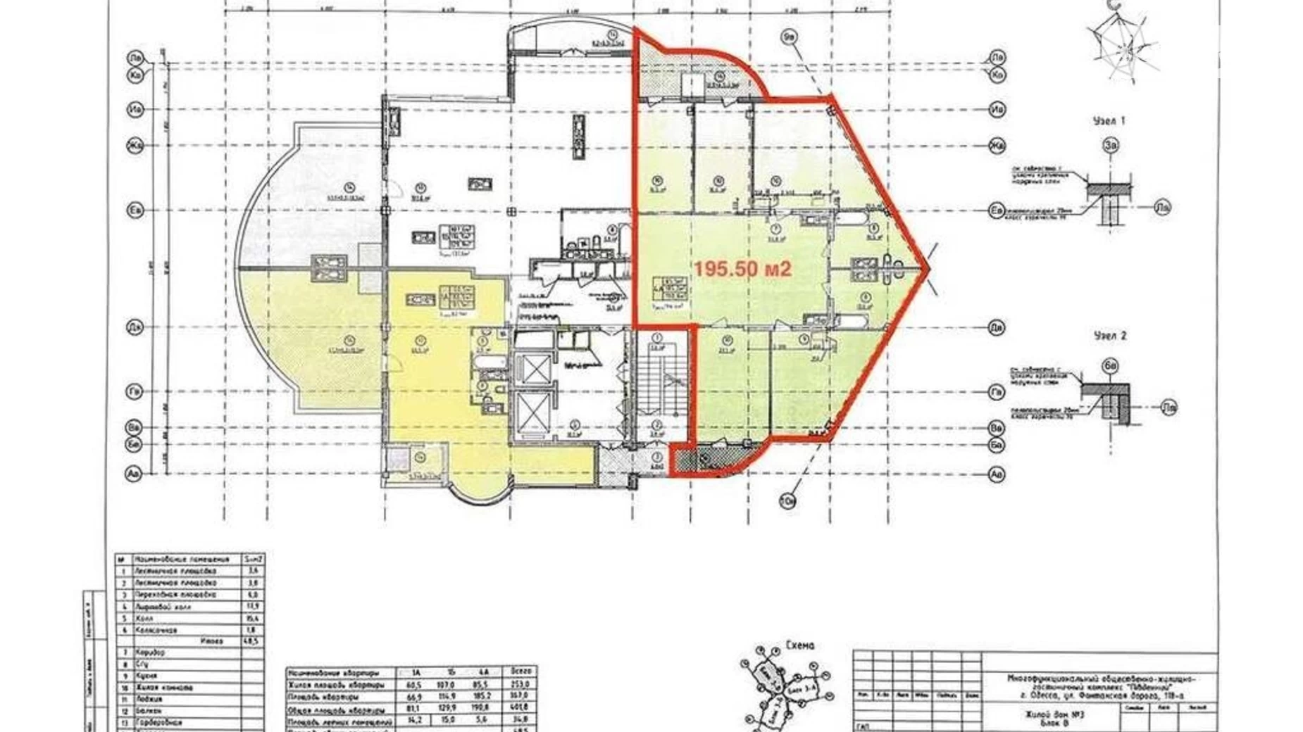 Продается 4-комнатная квартира 195.5 кв. м в Одессе, Фонтанская дор., 118А - фото 2