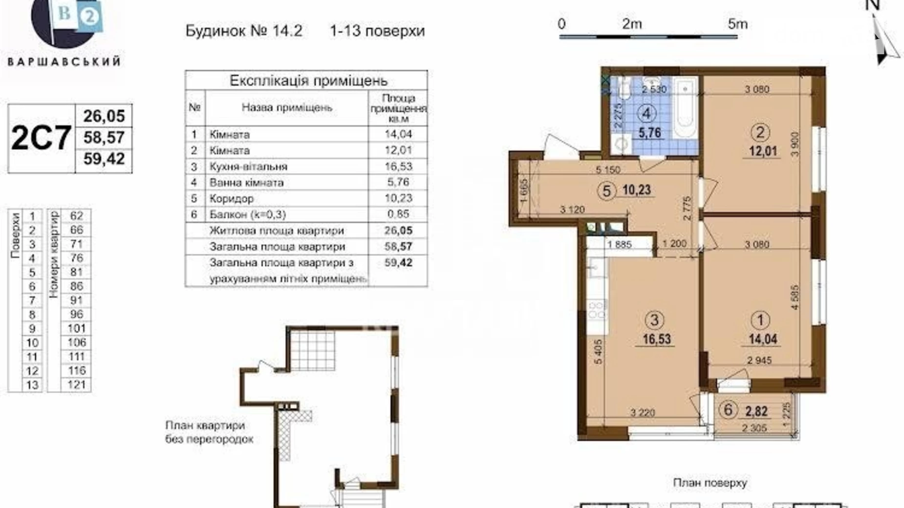 Продається 2-кімнатна квартира 60 кв. м у Києві, вул. Олександра Олеся, 4