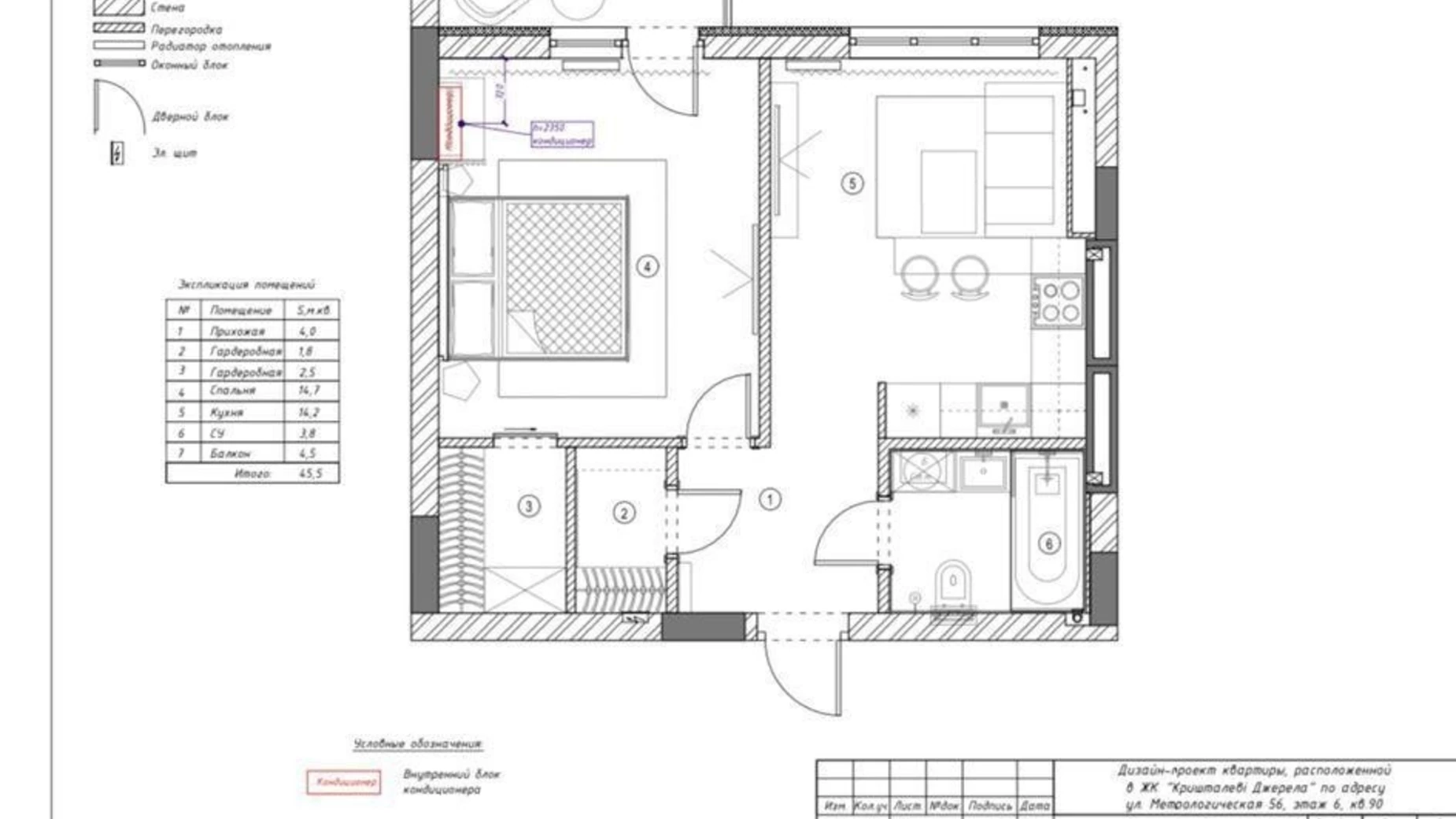 Продается 1-комнатная квартира 45 кв. м в Киеве, ул. Метрологическая, 56