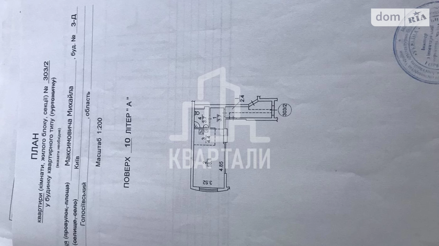 Продается 1-комнатная квартира 32 кв. м в Киеве, ул. Михаила Максимовича, 3Д