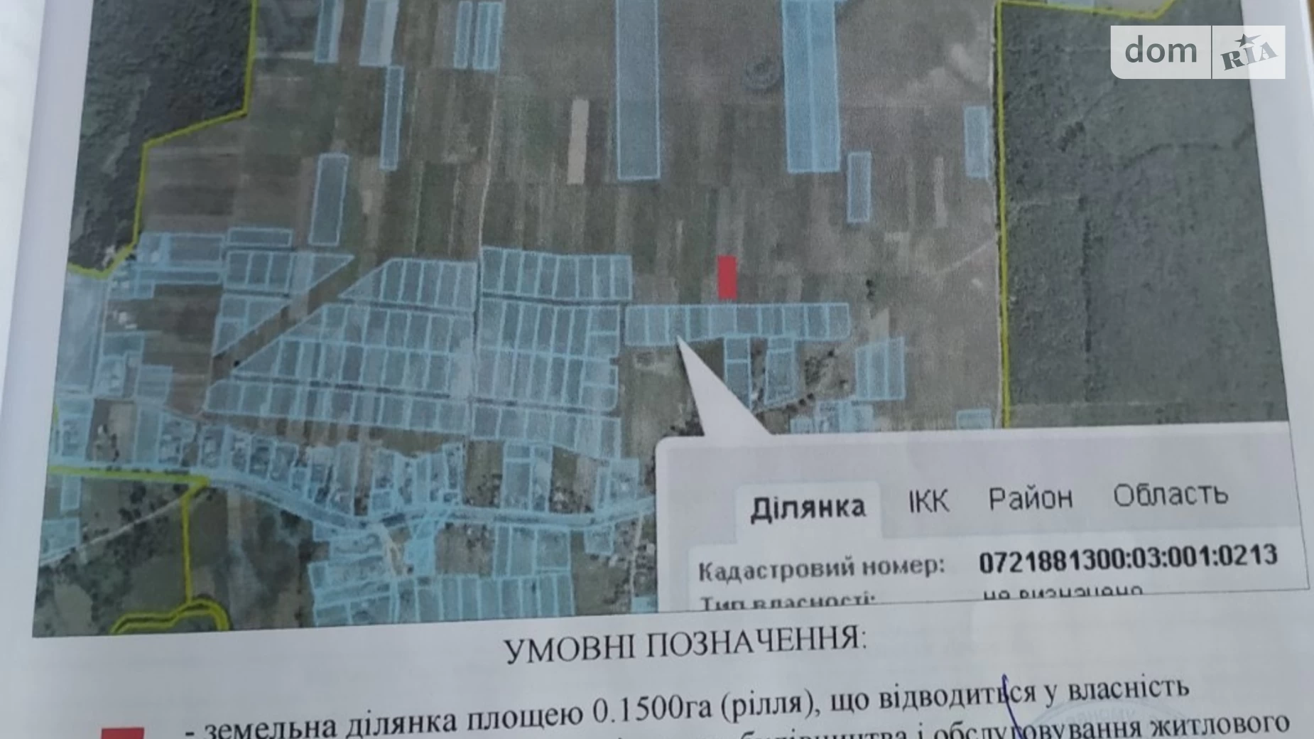 Продается земельный участок 15 соток в Волынской области, цена: 7500 $ - фото 2