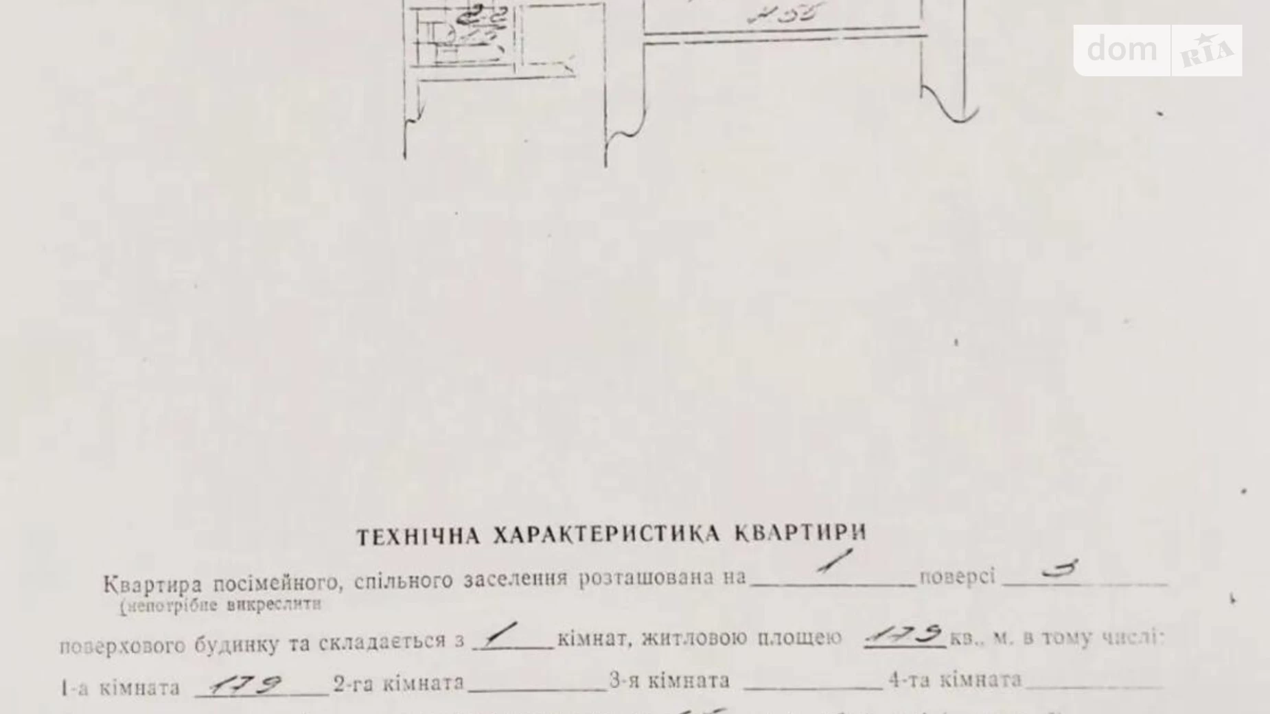 Продається 1-кімнатна квартира 30 кв. м у Львові, вул. Зерова Миколи, 5