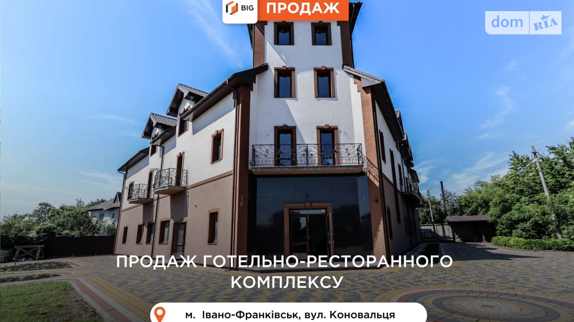 ул. Коновальца Евгения Опришовцы Ивано-Франковск, цена: 1390000 $ - фото 2