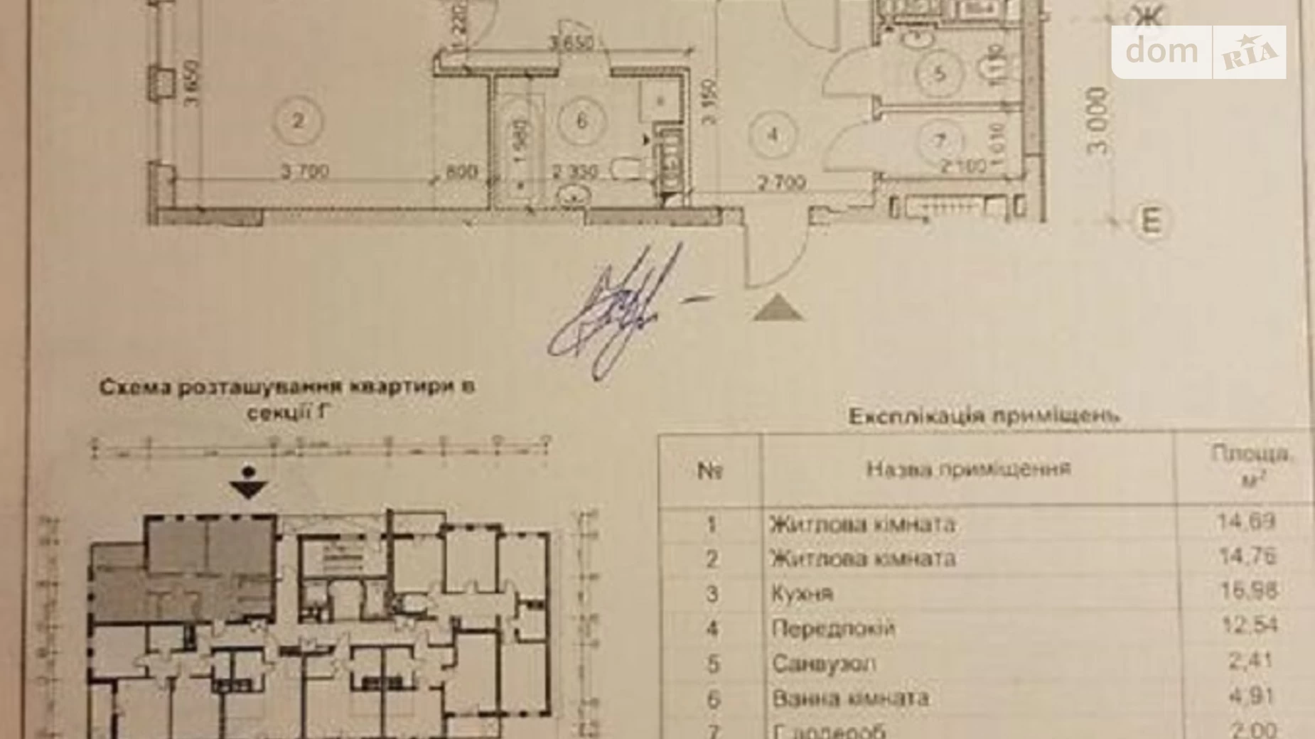 Продається 2-кімнатна квартира 72 кв. м у Києві, вул. Перемоги, 67В