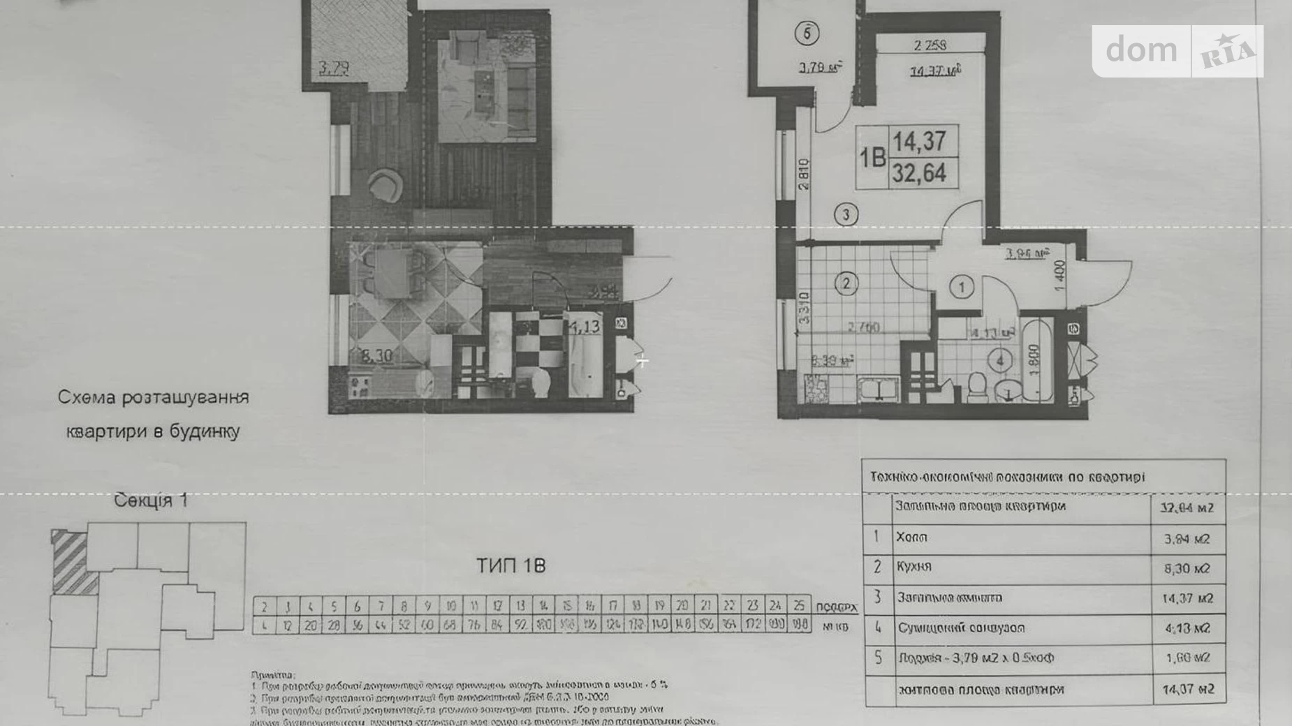 Продается 1-комнатная квартира 32 кв. м в Киеве, ул. Степана Руданского, 9А - фото 4