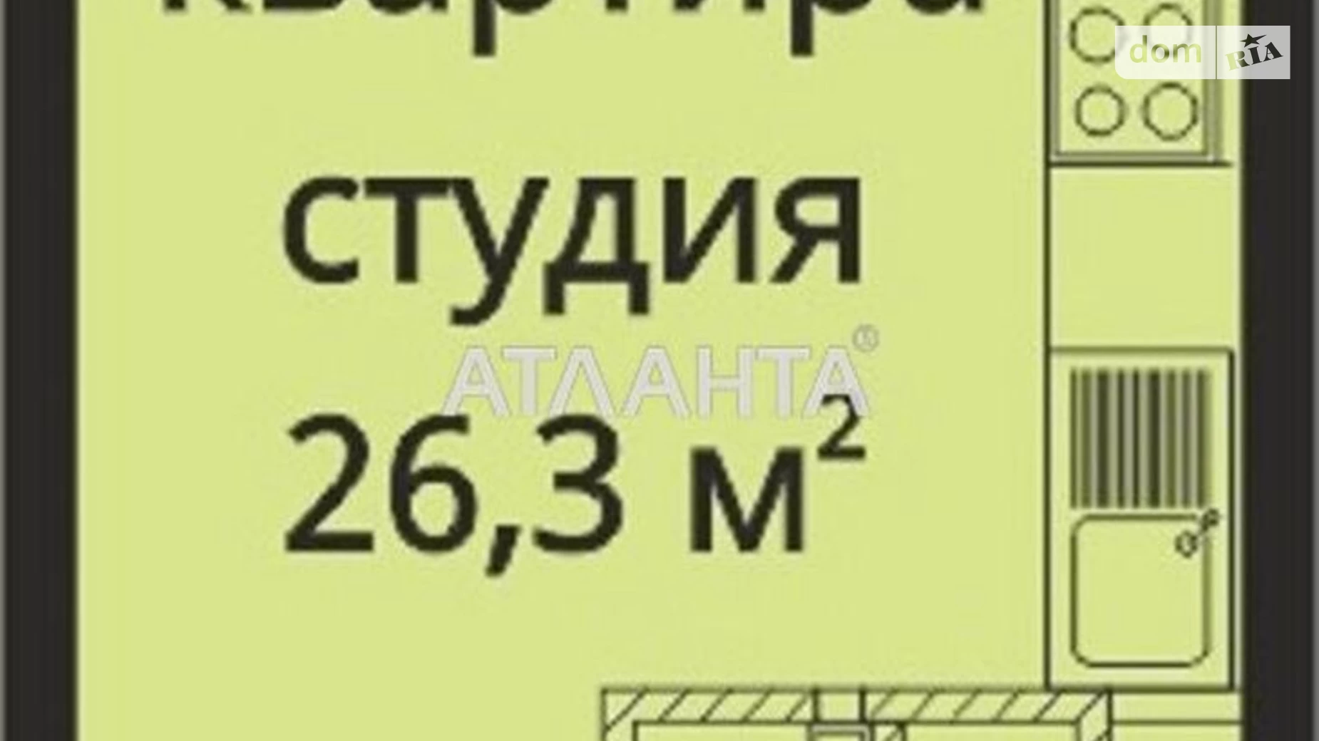 Продается 1-комнатная квартира 28.5 кв. м в Одессе, ул. Варненская