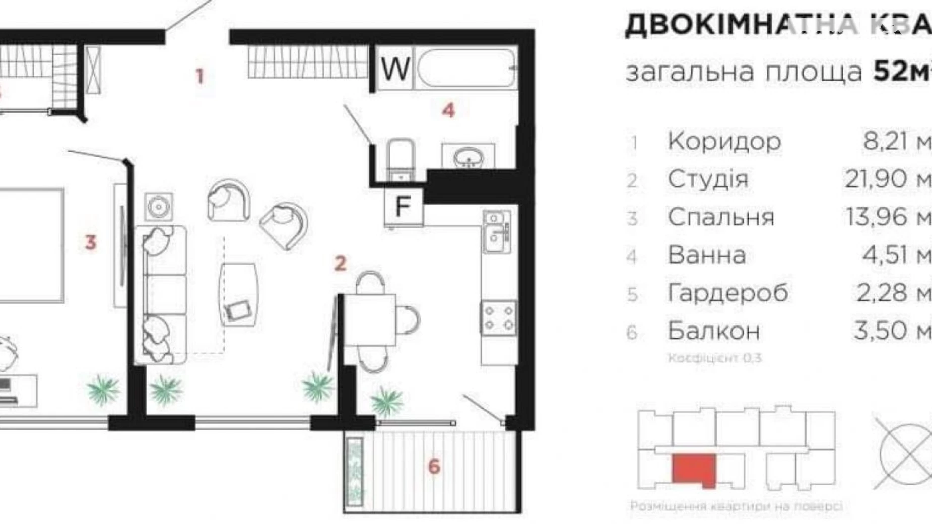 Продается 2-комнатная квартира 52 кв. м в Ивано-Франковске, ул. Гарбарская, 23 - фото 3