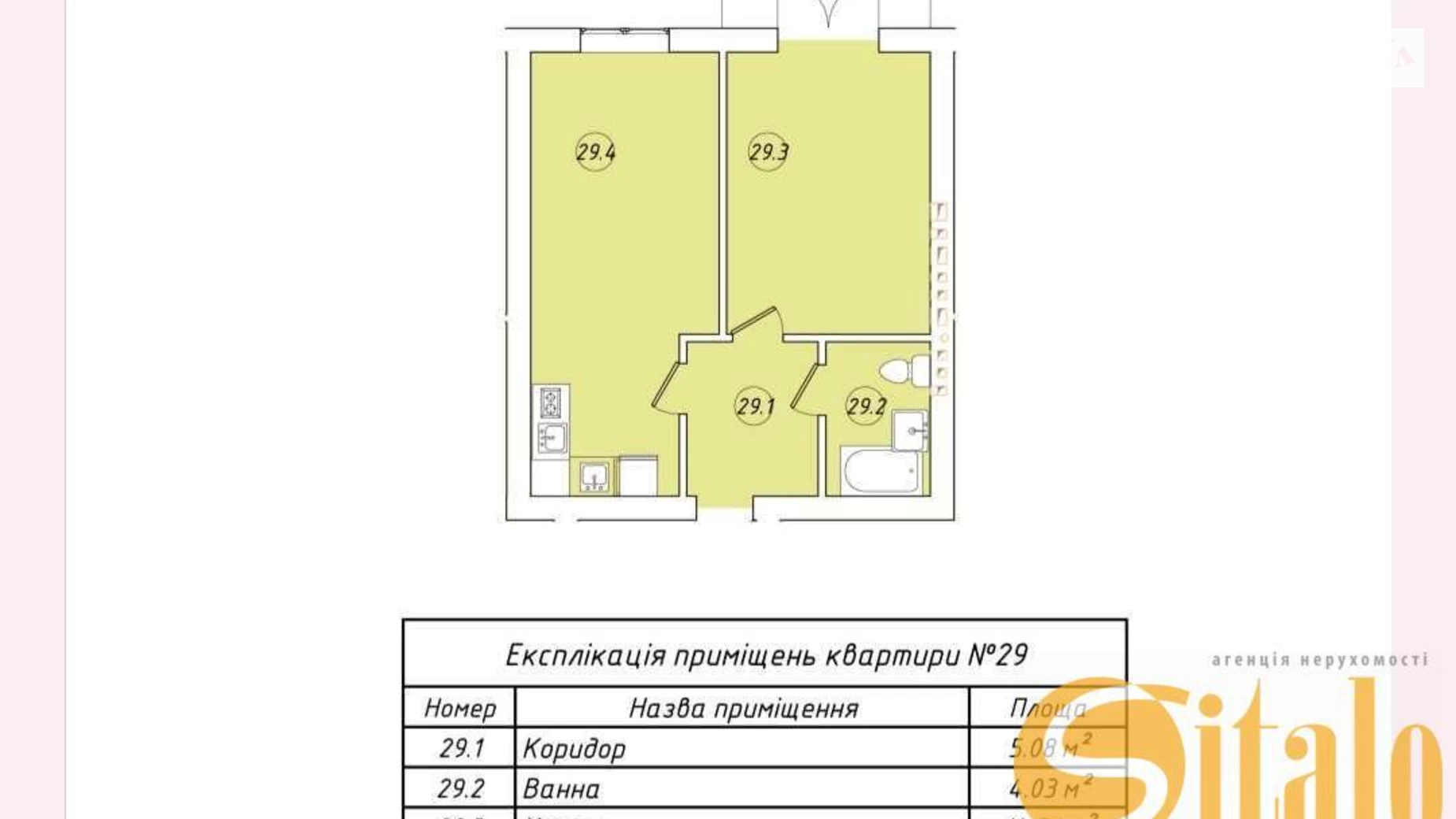 Продається 1-кімнатна квартира 37 кв. м у Ременеві, вул. Львівська, 1