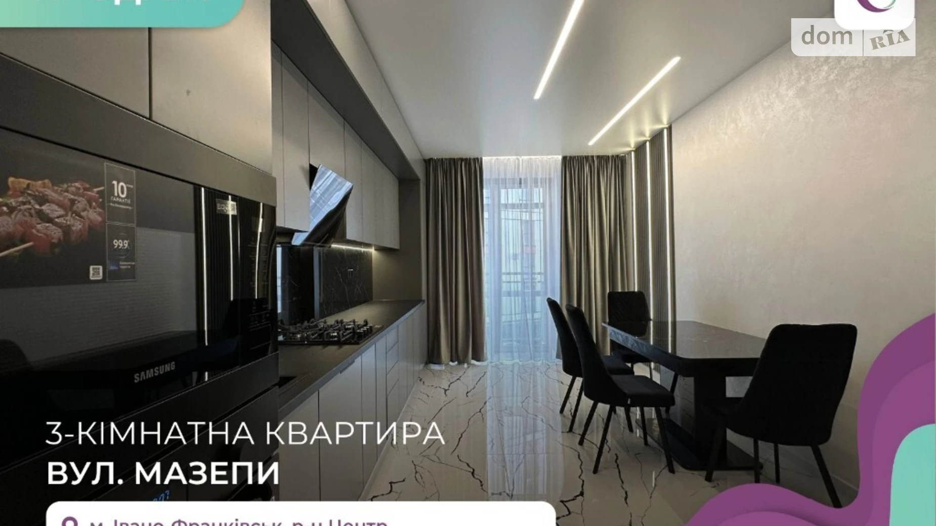 Продається 3-кімнатна квартира 88 кв. м у Івано-Франківську, вул. Гетьмана Івана Мазепи - фото 2
