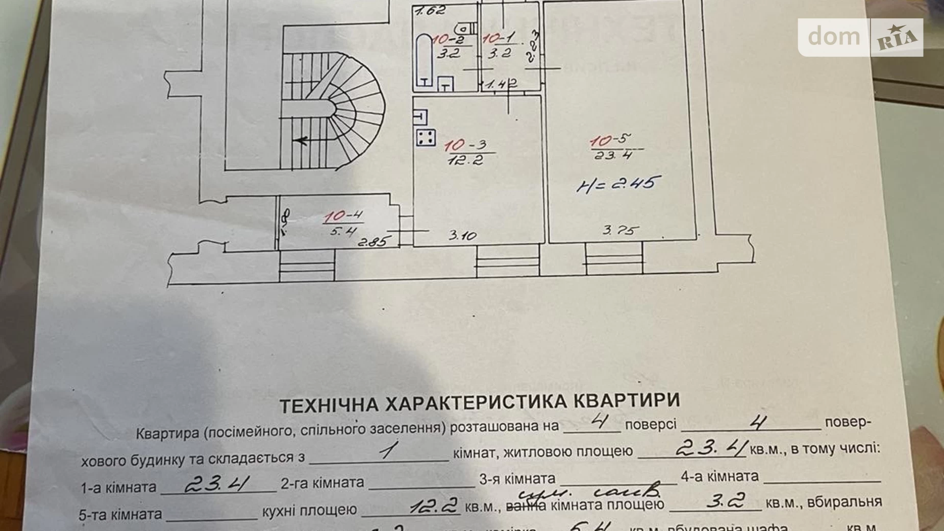 Продается 2-комнатная квартира 47.4 кв. м в Львове, ул. Рогатинцев Братьев, 7