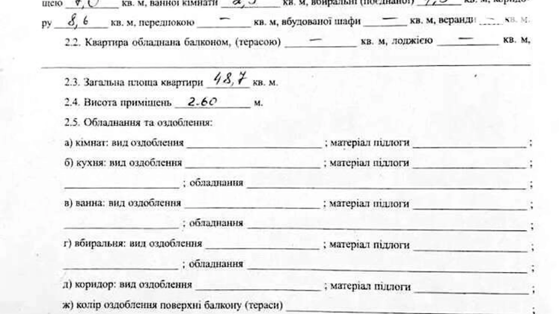 Продається 2-кімнатна квартира 48 кв. м у Києві, вул. Євгена Харченка, 31 - фото 5