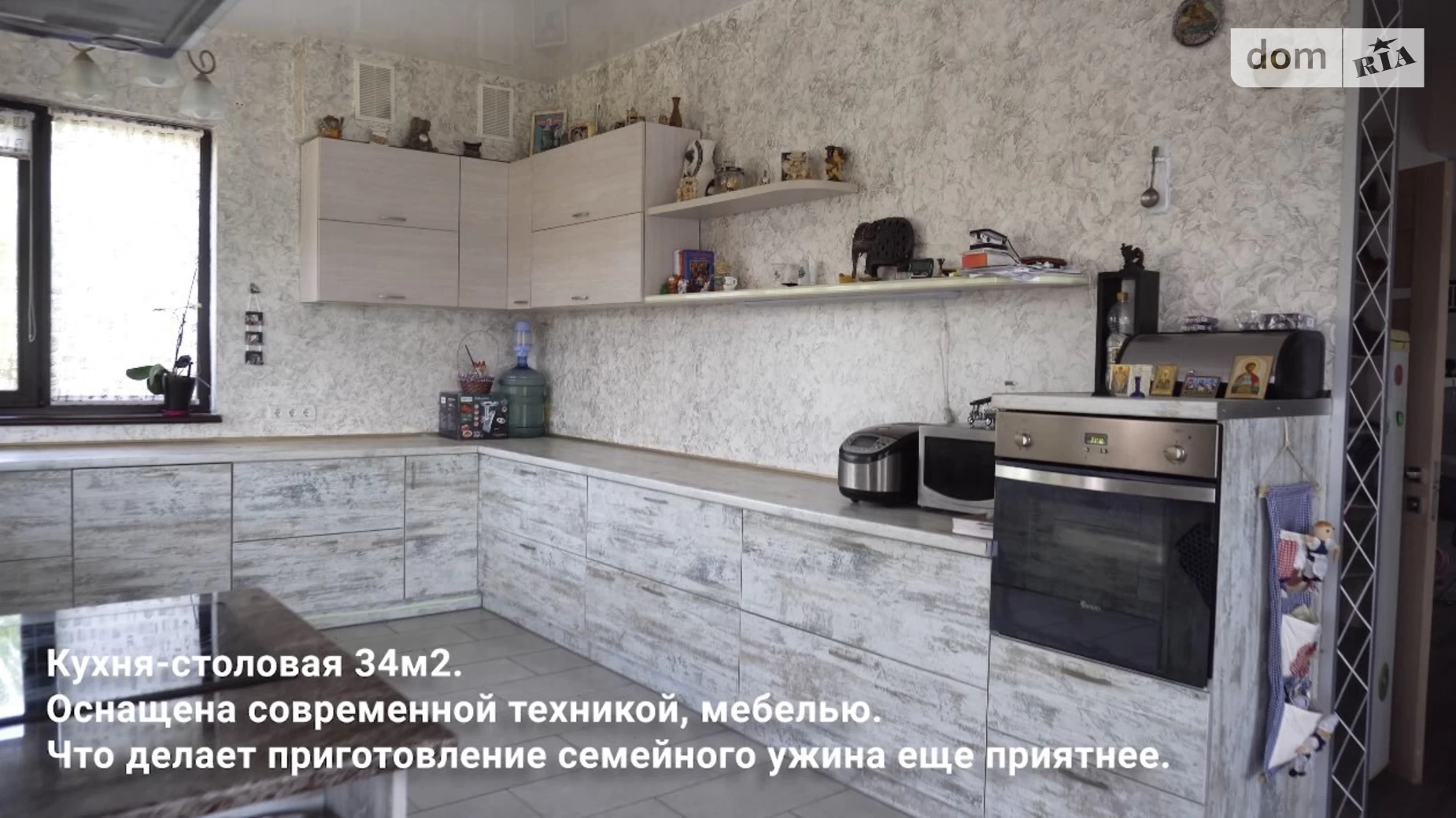 Продается дом на 2 этажа 213 кв. м с верандой, квитнева