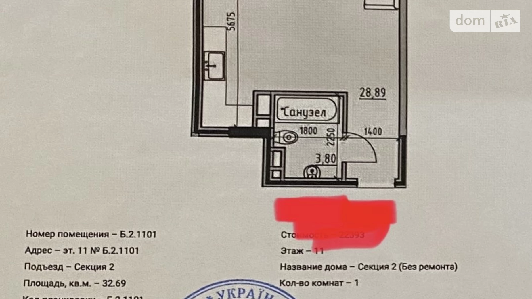 Продается 1-комнатная квартира 33 кв. м в Одессе, ул. Радостная, 29