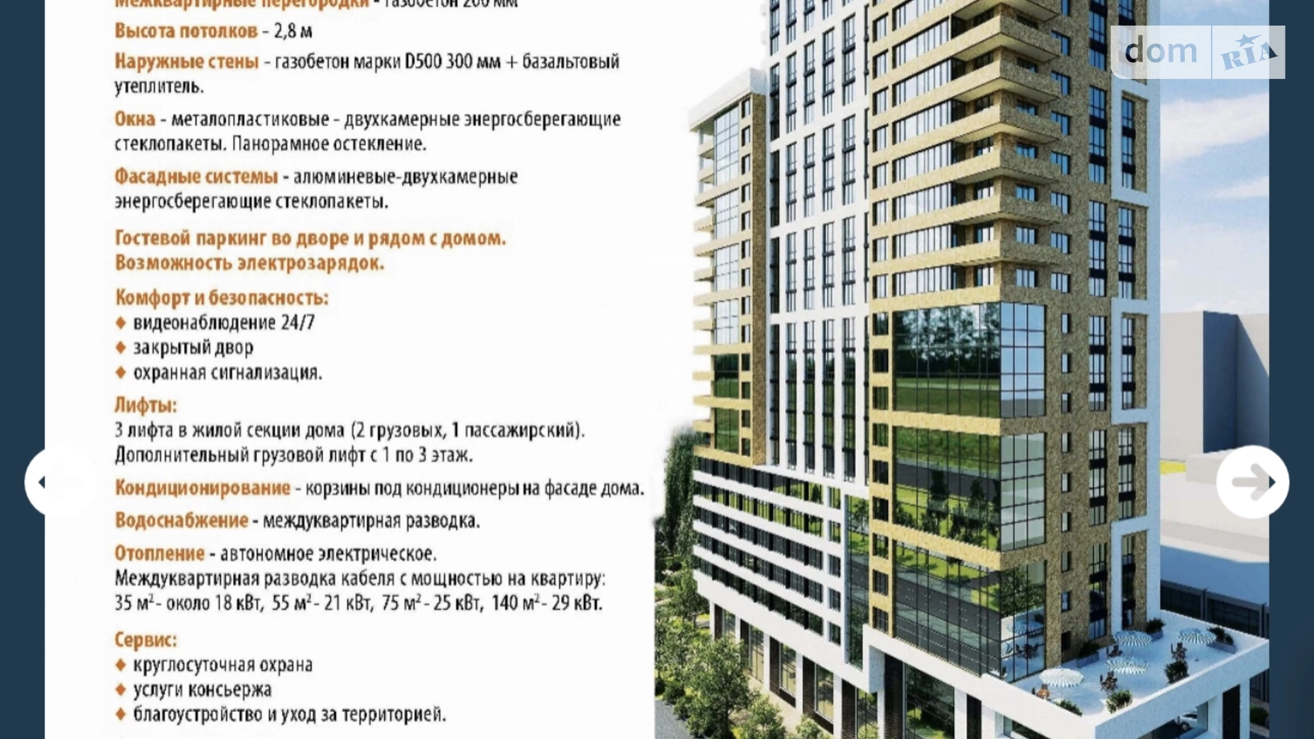 Продается 2-комнатная квартира 47.6 кв. м в Днепре, ул. Набережная Победы, 40Д