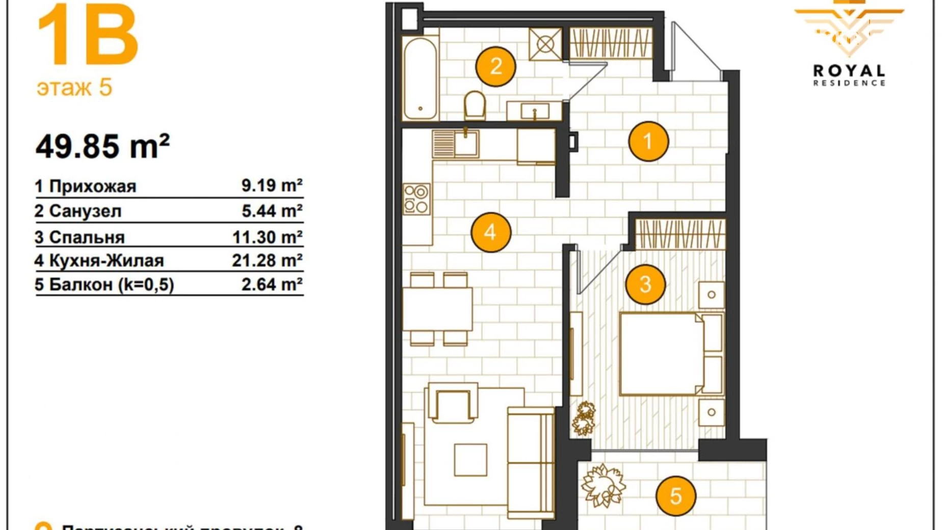 Продается 1-комнатная квартира 49 кв. м в Харькове, пер. Партизанский, 8