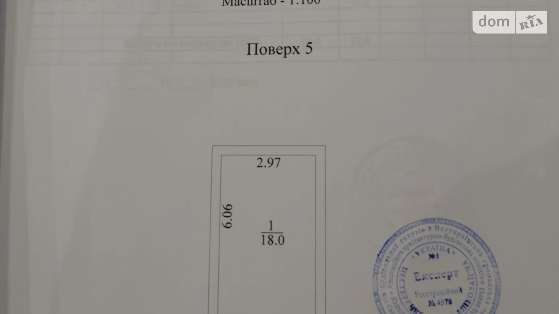 Продается место в гаражном кооперативе под легковое авто на 18 кв. м, цена: 12500 $ - фото 3