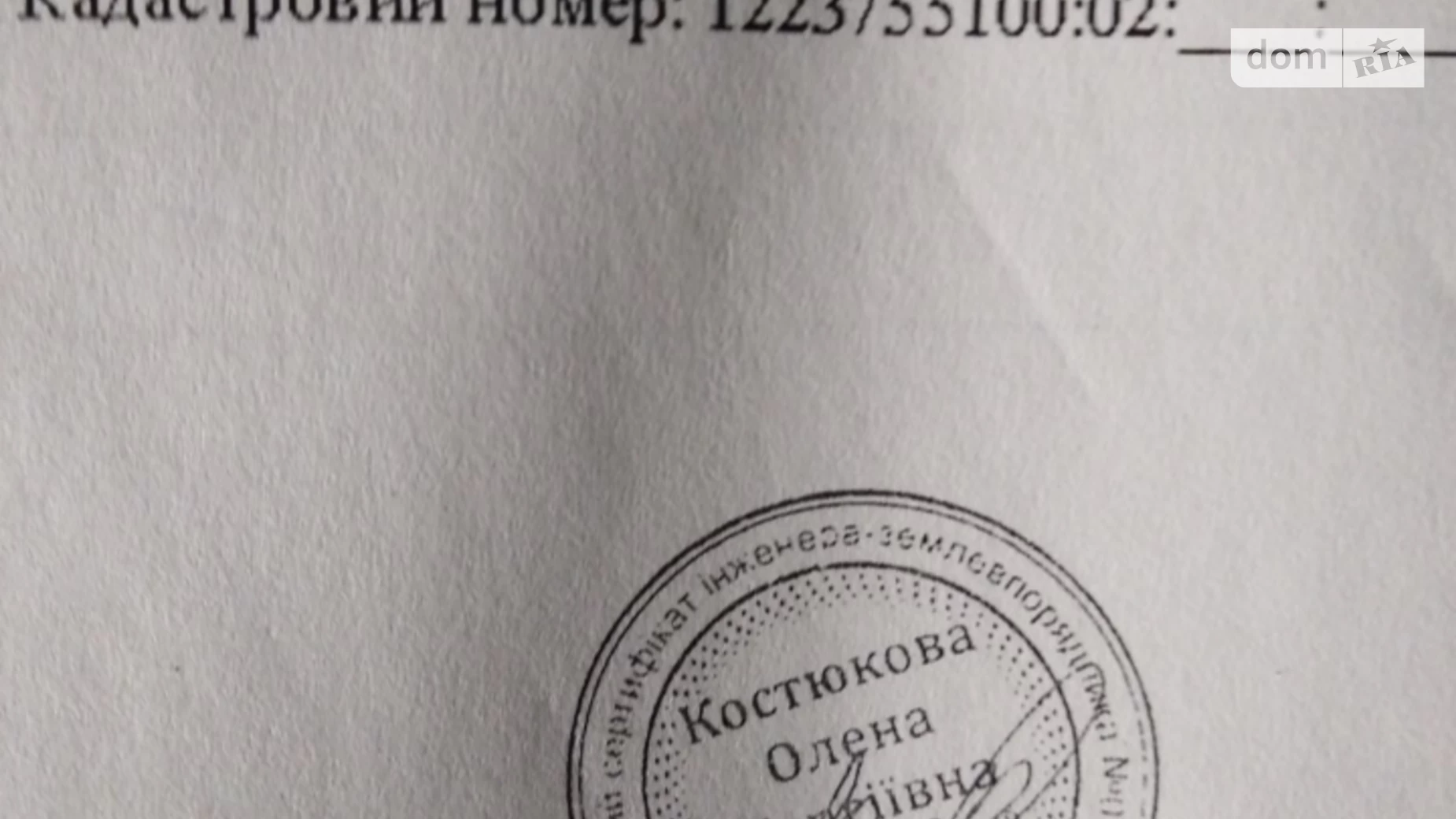 Продается земельный участок 10 соток в Днепропетровской области, цена: 50000 грн - фото 3