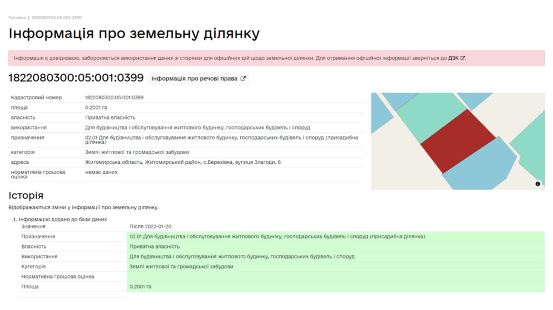 Продается земельный участок 20.06 соток в Житомирской области, цена: 3500 $ - фото 2