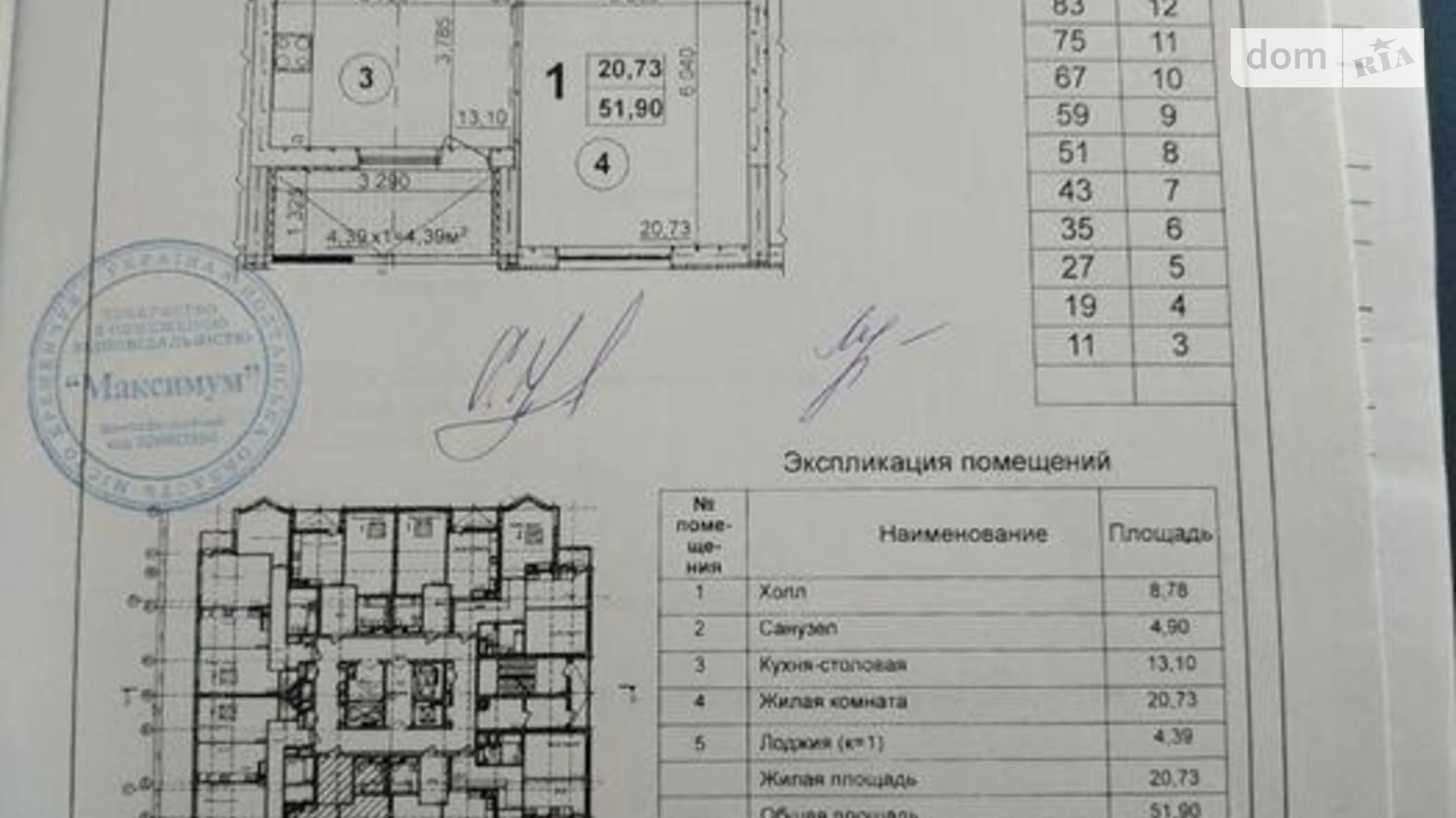 Продается 1-комнатная квартира 52 кв. м в Киеве, ул. Воскресенская, 12Б